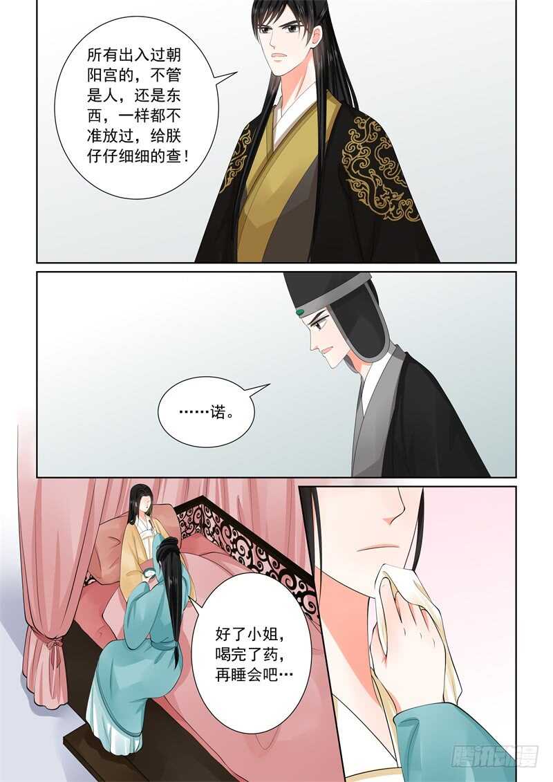 第六十二章上 前尘四-第167话