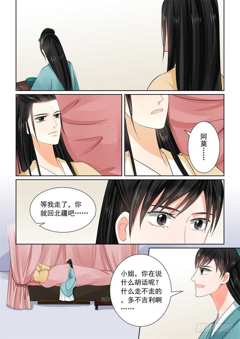 第六十二章上 前尘四-第167话