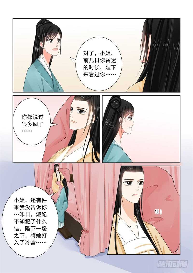 第六十二章上 前尘四-第167话