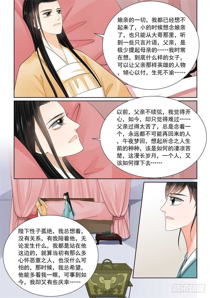 第六十二章上 前尘四-第167话