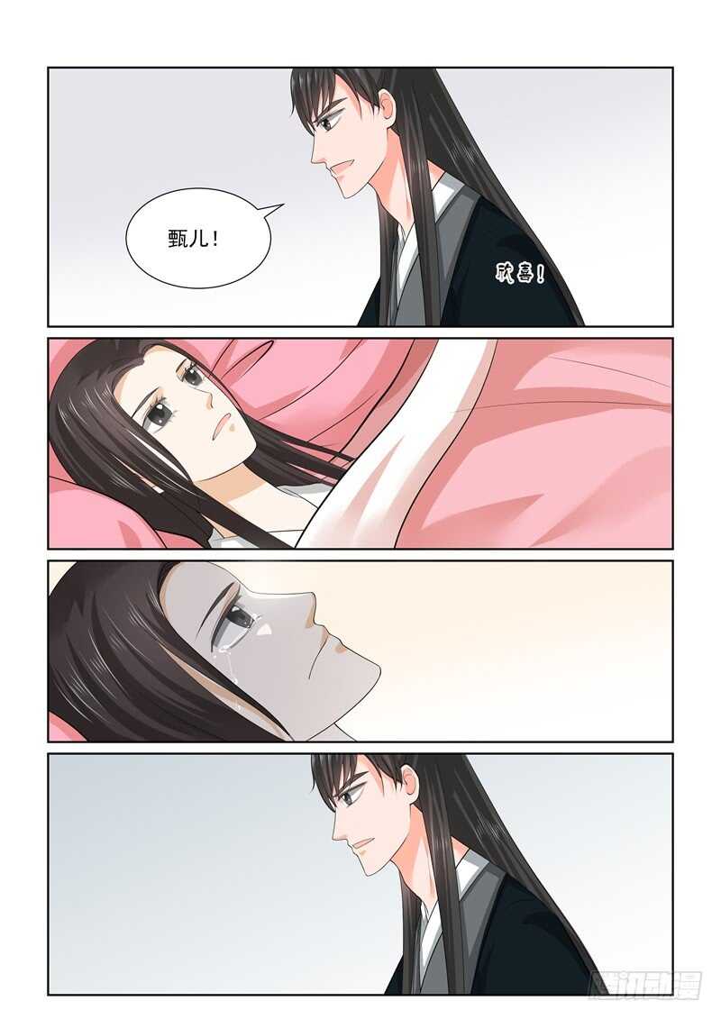 第六十三章上 梦醒-第169话