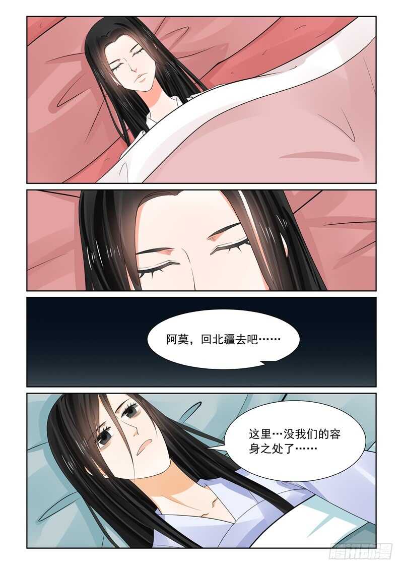 第六十三章上 梦醒-第169话