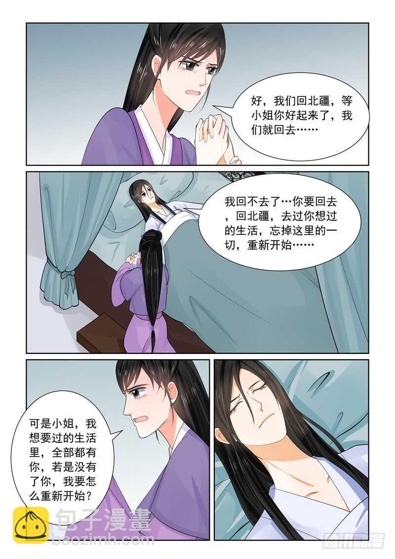 第六十三章上 梦醒-第169话