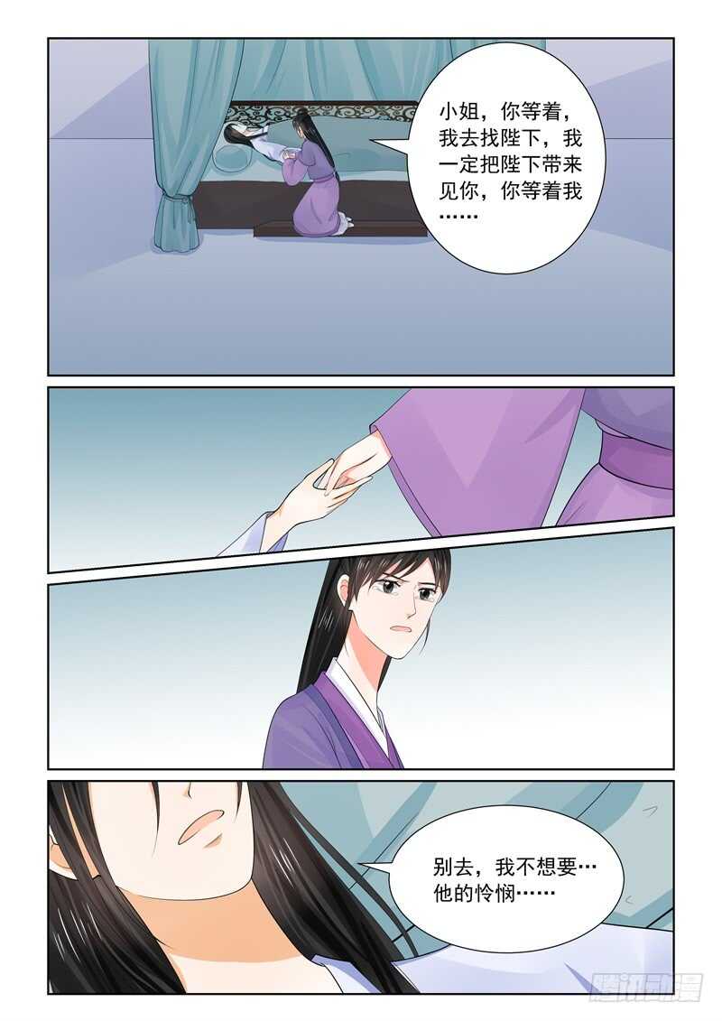 第六十三章上 梦醒-第169话