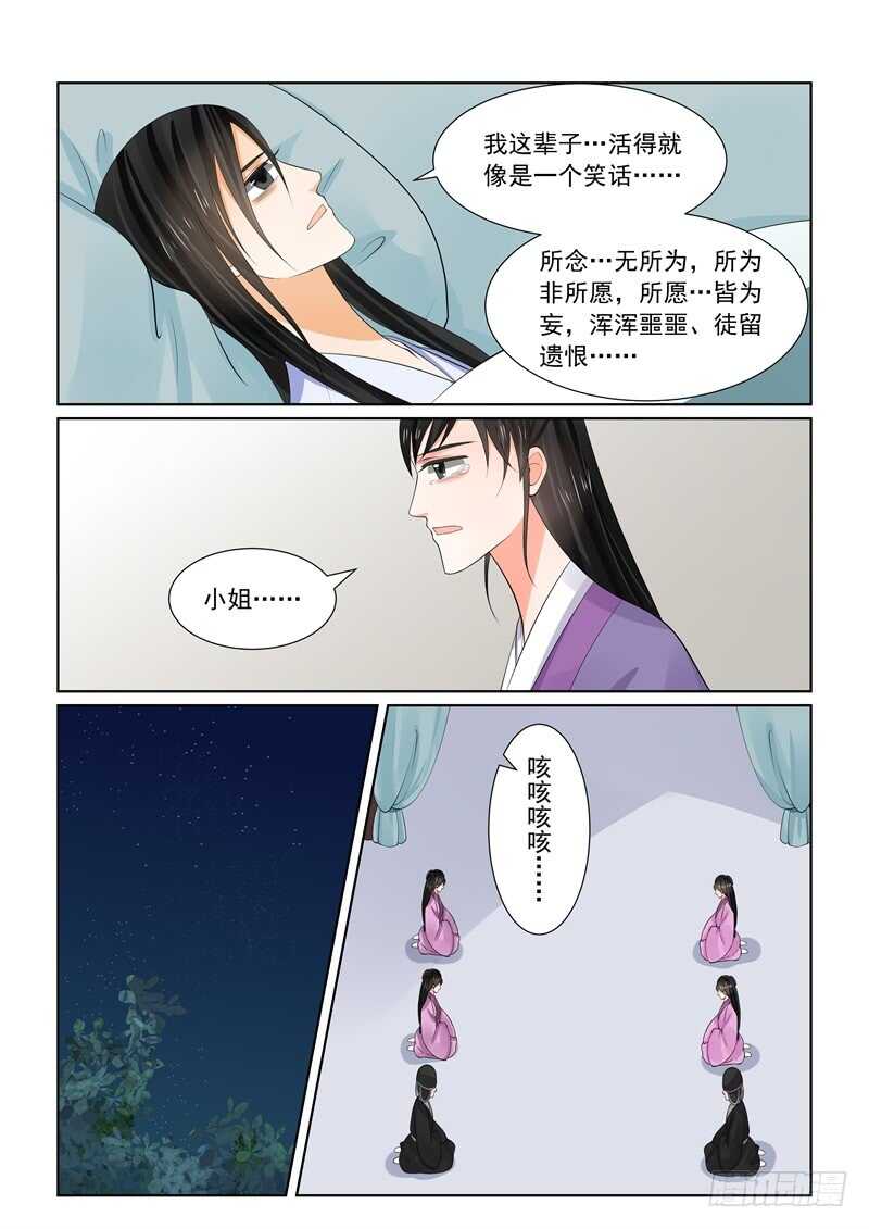第六十三章上 梦醒-第169话