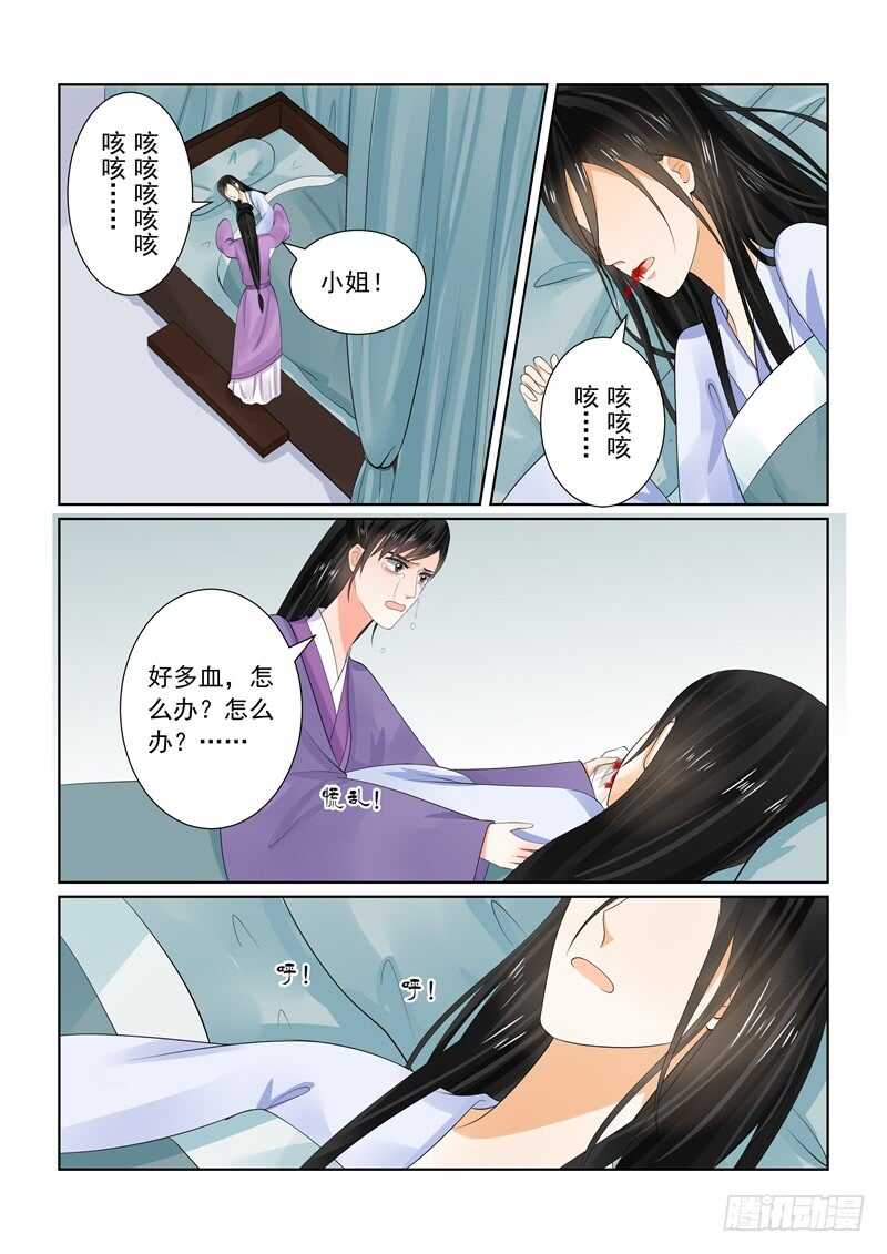 第六十三章上 梦醒-第169话