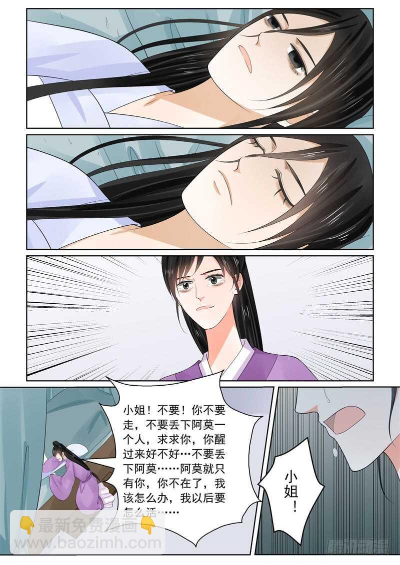 第六十三章上 梦醒-第169话