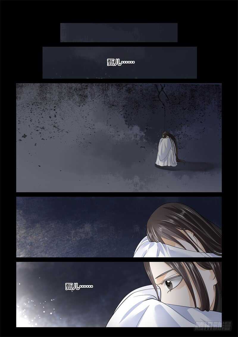 第六十三章上 梦醒-第169话