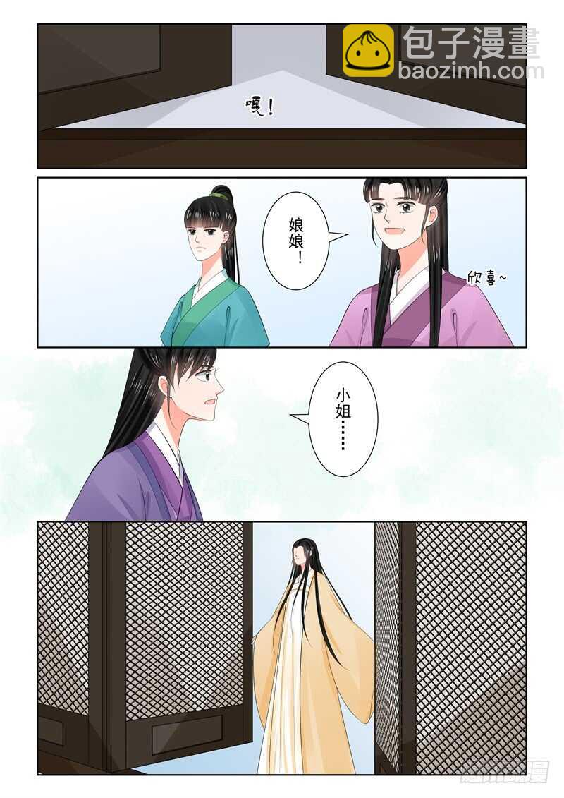 第六十四章上 太清宫-第171话