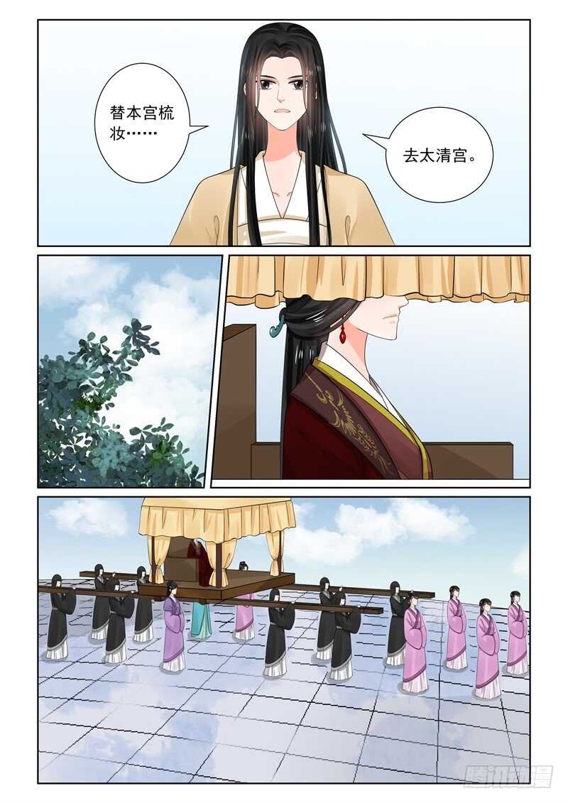 第六十四章上 太清宫-第171话