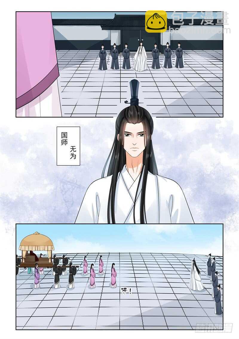 第六十四章上 太清宫-第171话