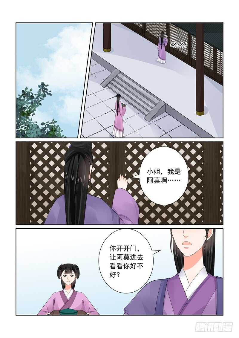 第六十四章上 太清宫-第171话