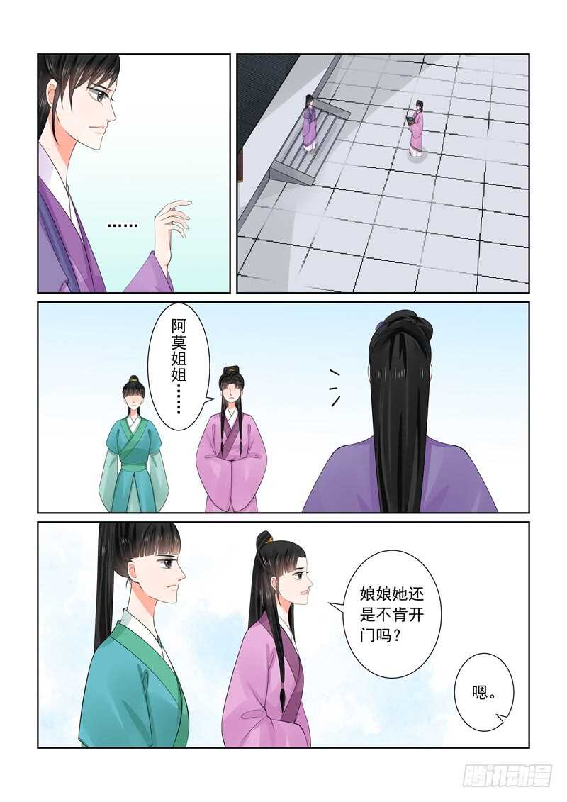 第六十四章上 太清宫-第171话