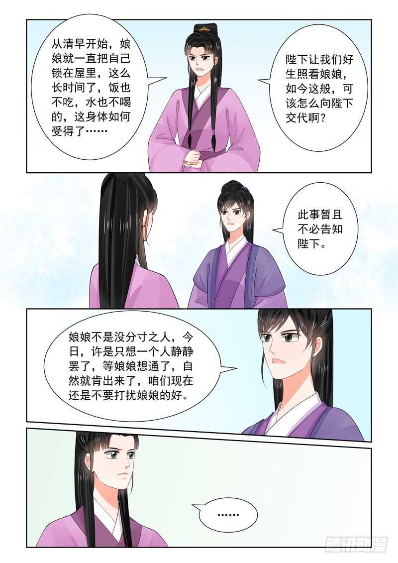第六十四章上 太清宫-第171话