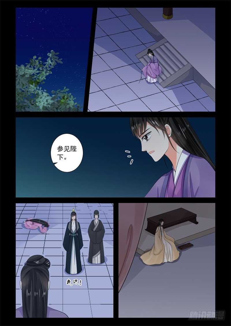 第六十四章上 太清宫-第171话