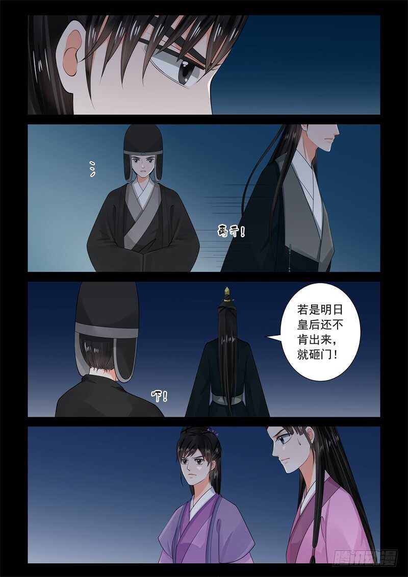 第六十四章上 太清宫-第171话