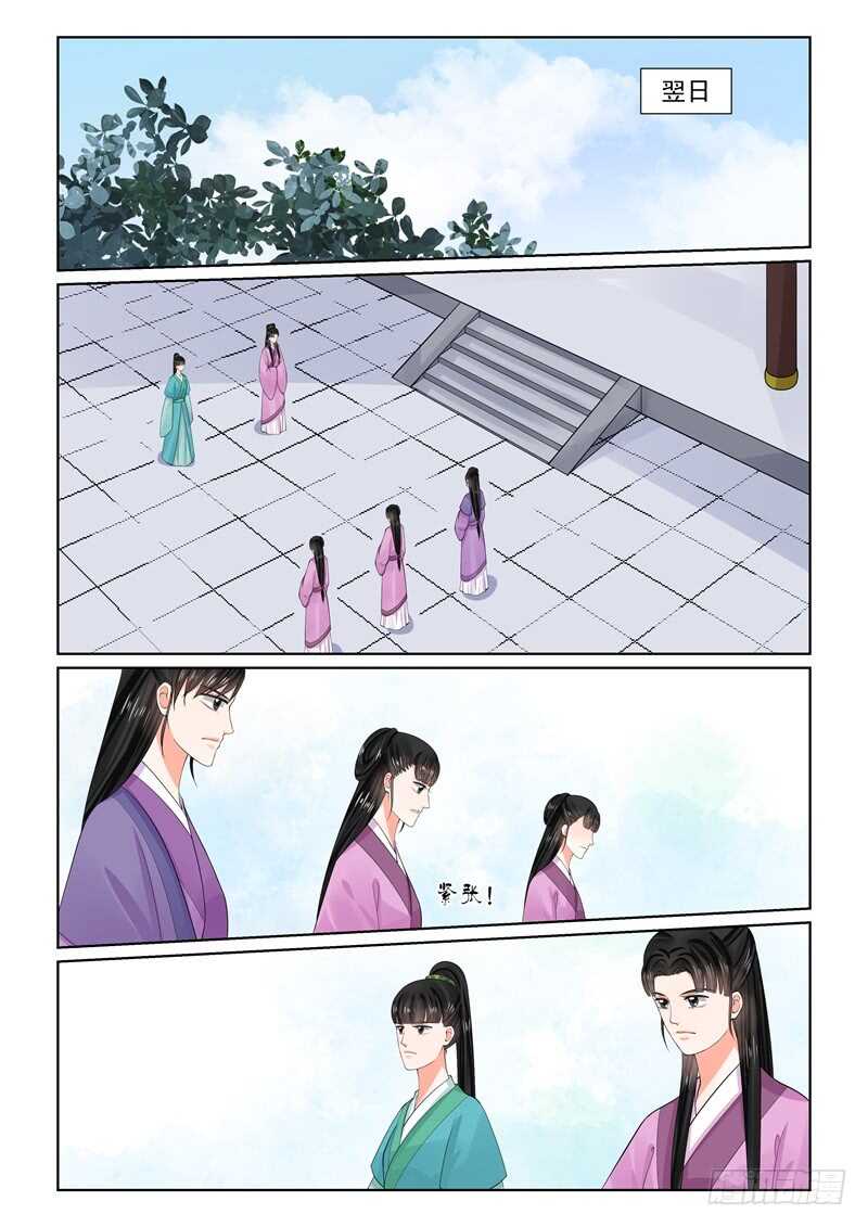 第六十四章上 太清宫-第171话