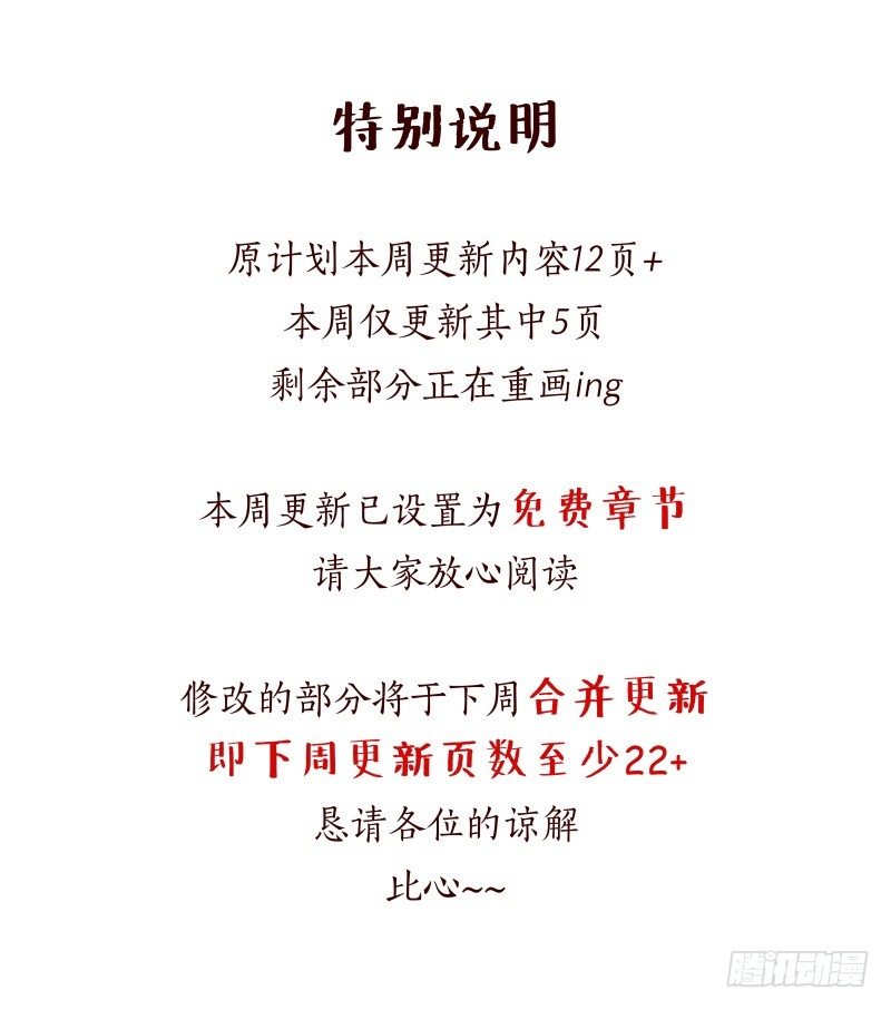 第六十五章上 威迫-免费章节-第173话