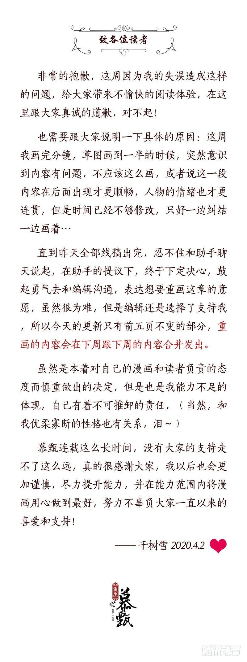 第六十五章上 威迫-免费章节-第173话