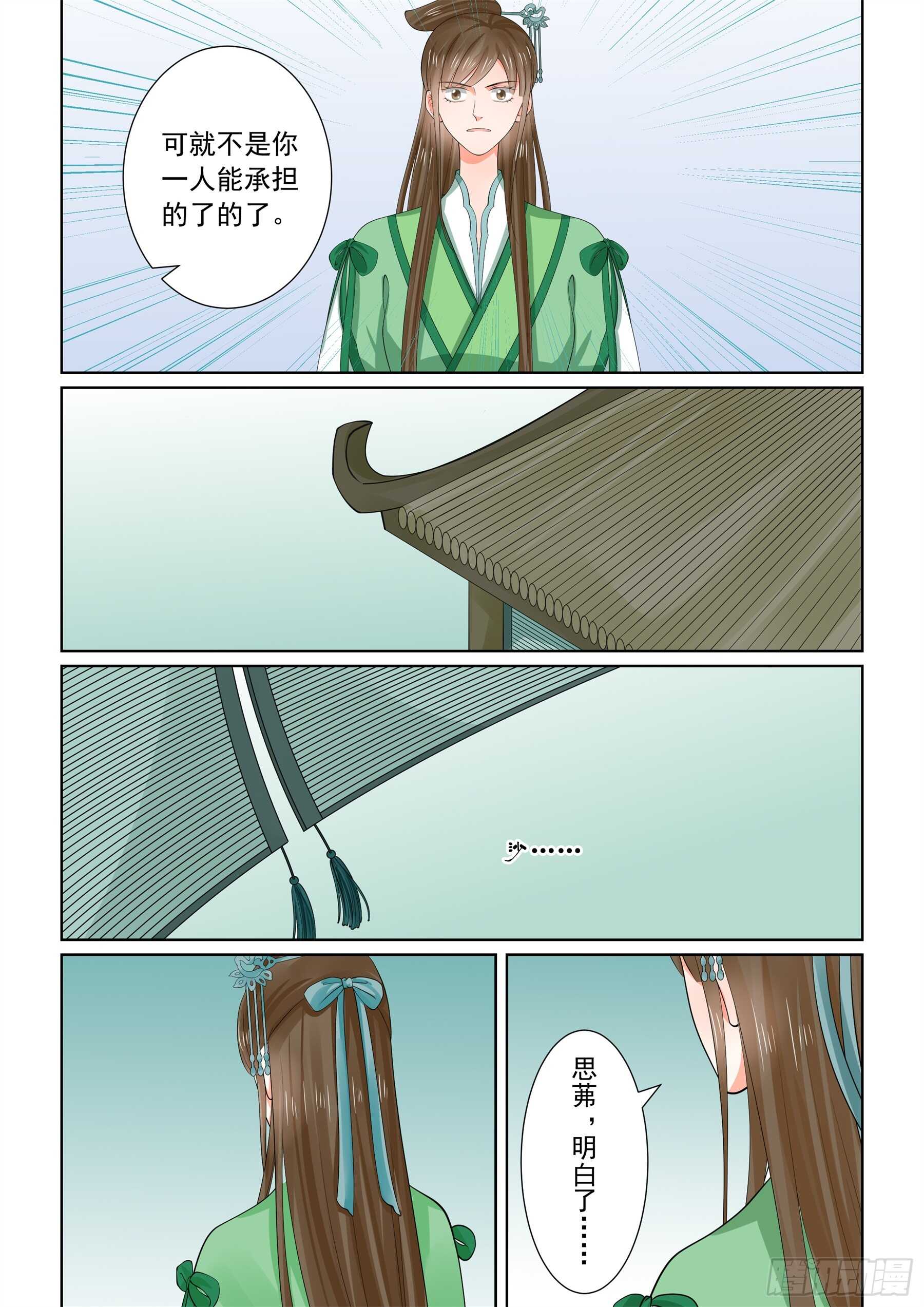 第六十五章下 威迫-第175话