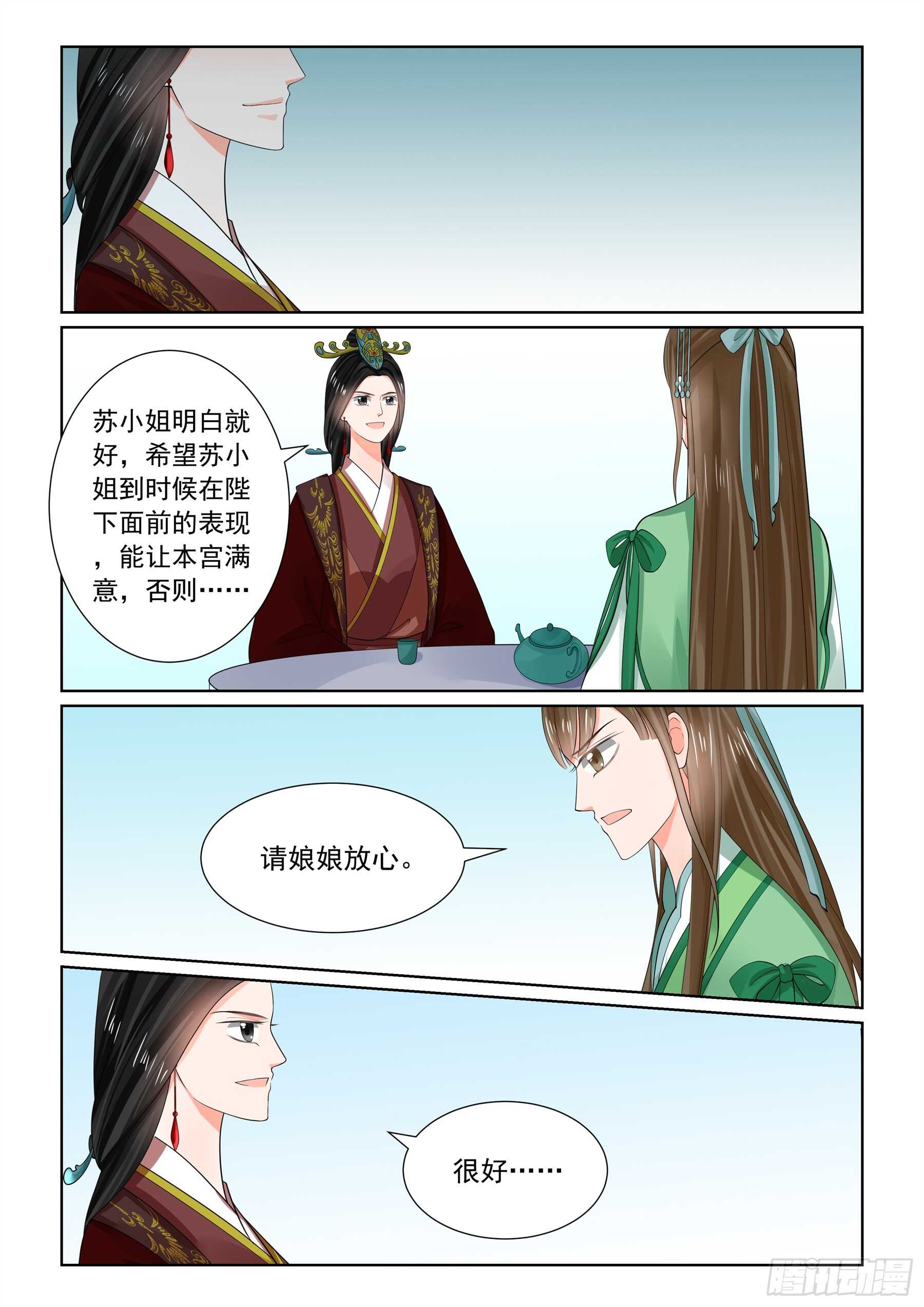 第六十五章下 威迫-第175话