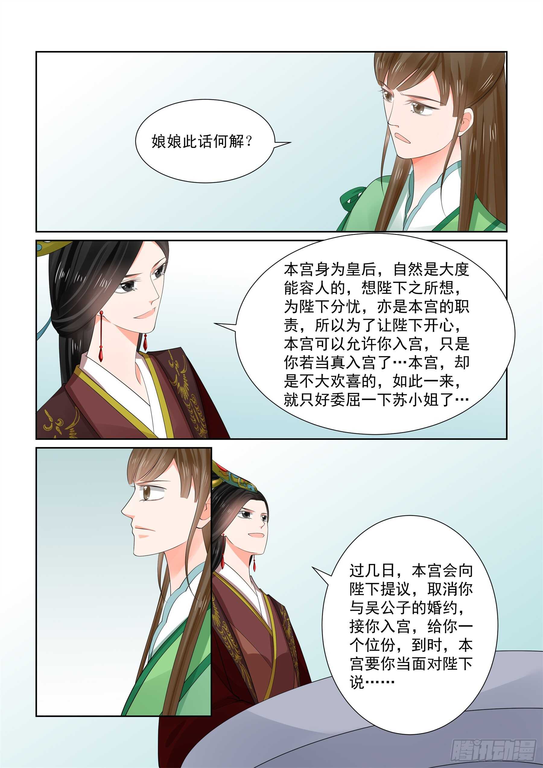 第六十五章下 威迫-第175话