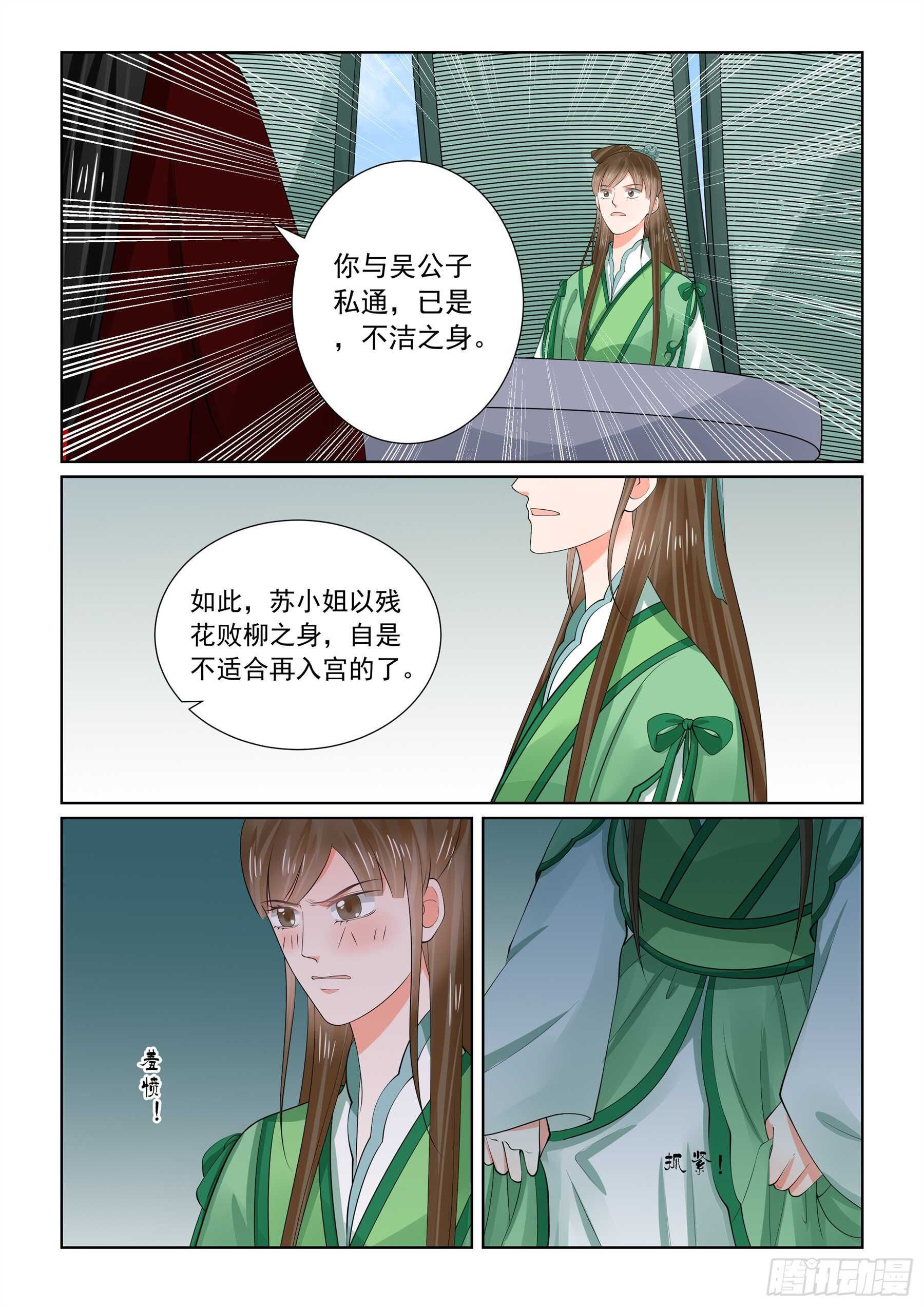 第六十五章下 威迫-第175话