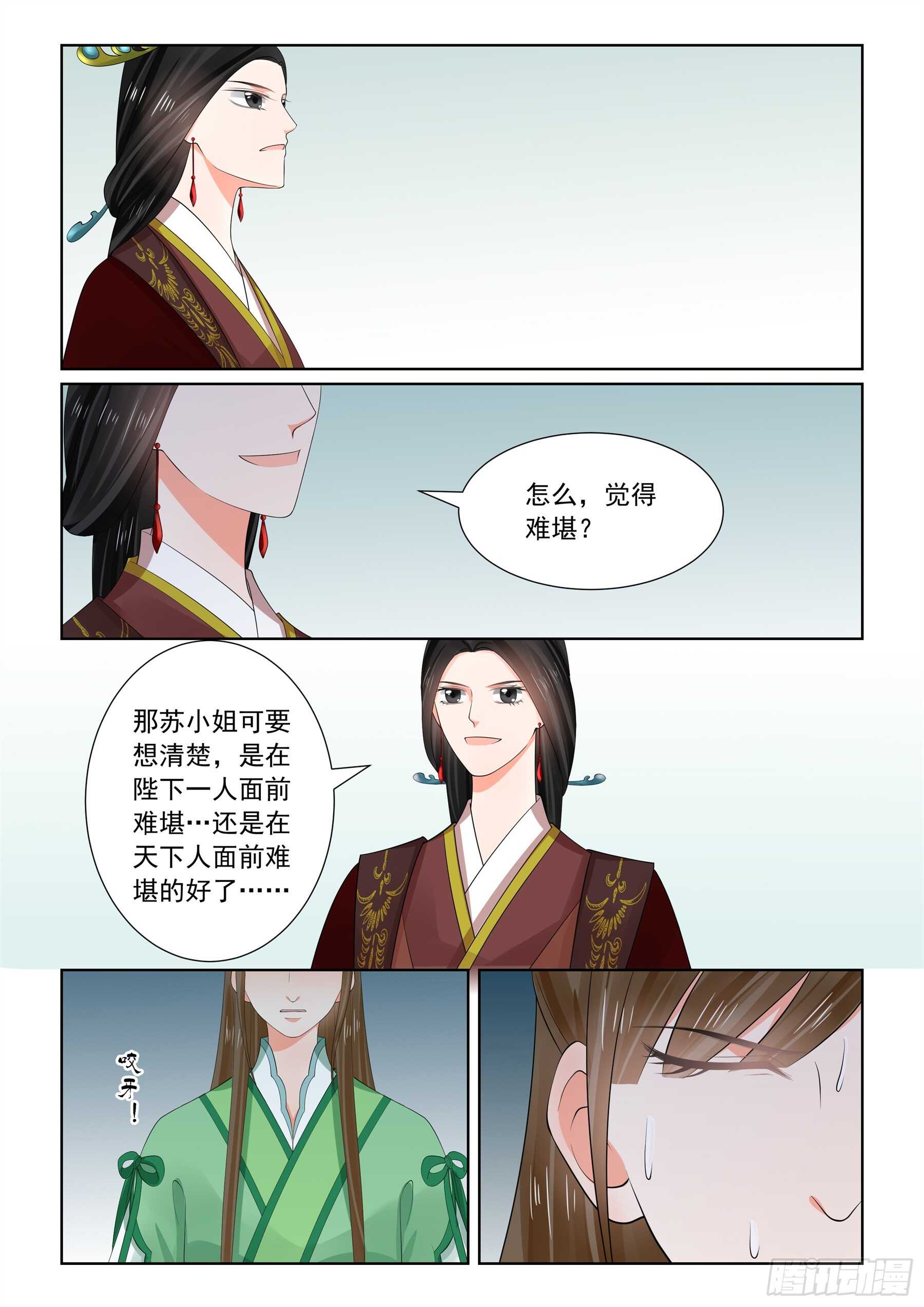 第六十五章下 威迫-第175话