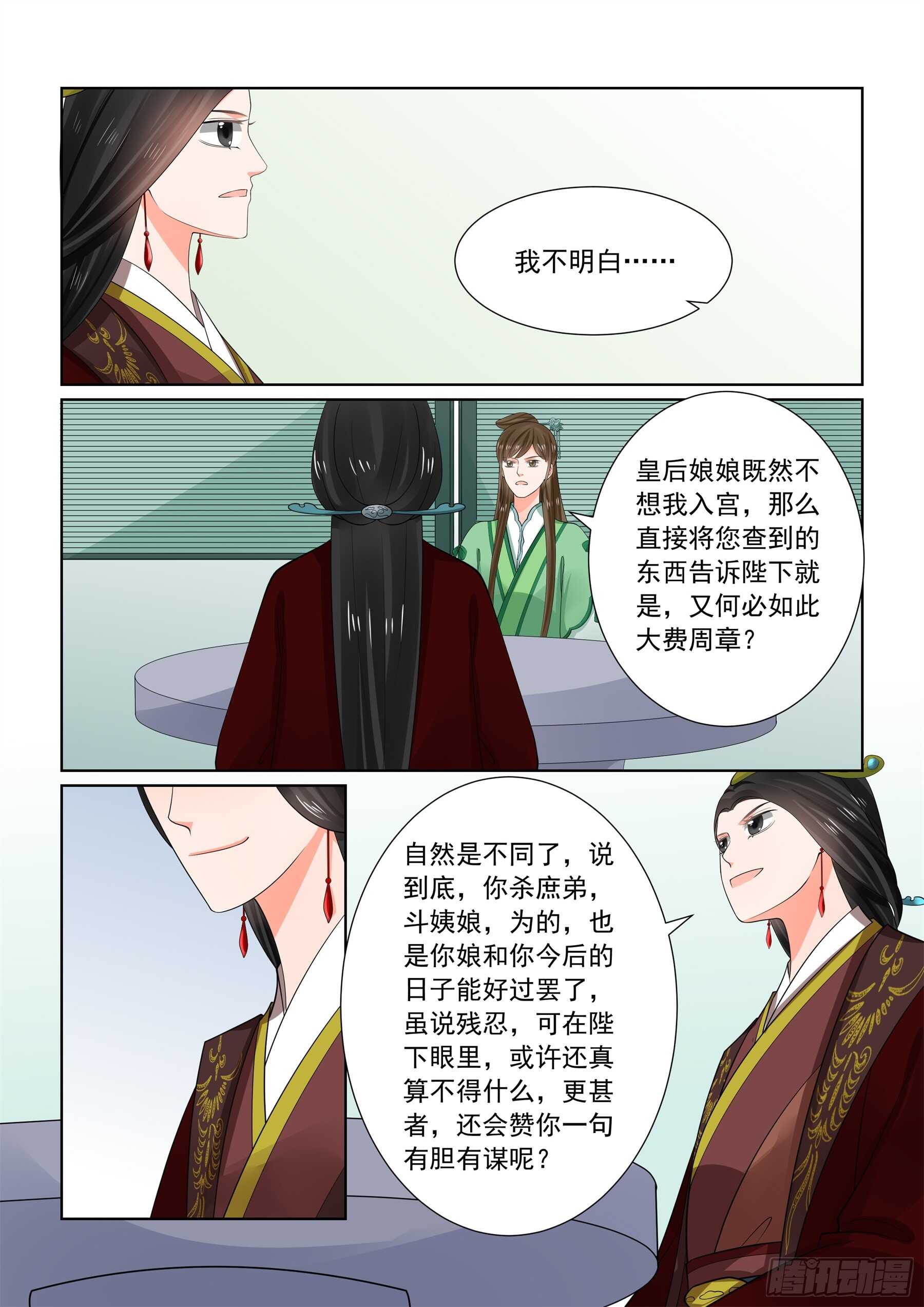 第六十五章下 威迫-第175话