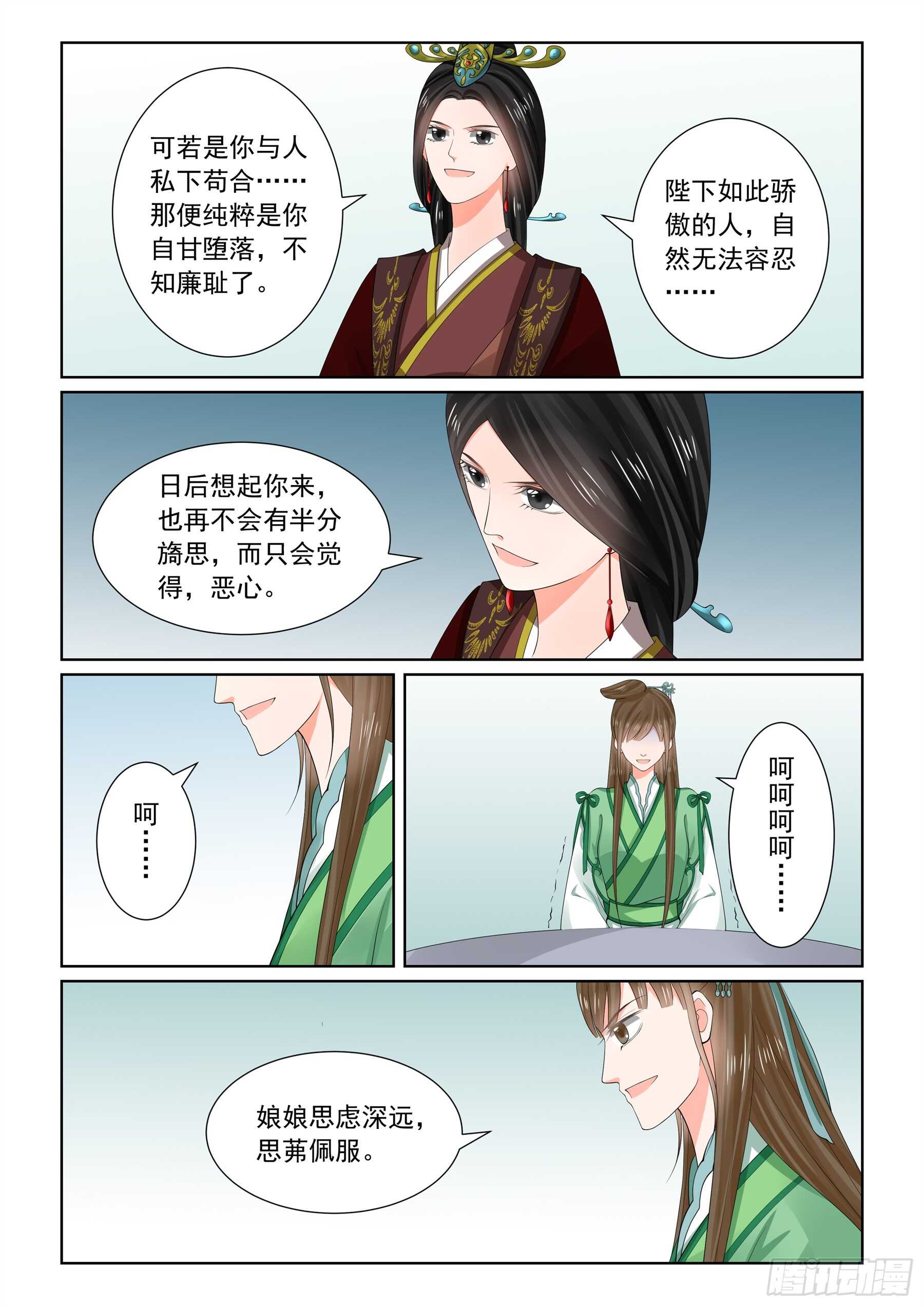 第六十五章下 威迫-第175话