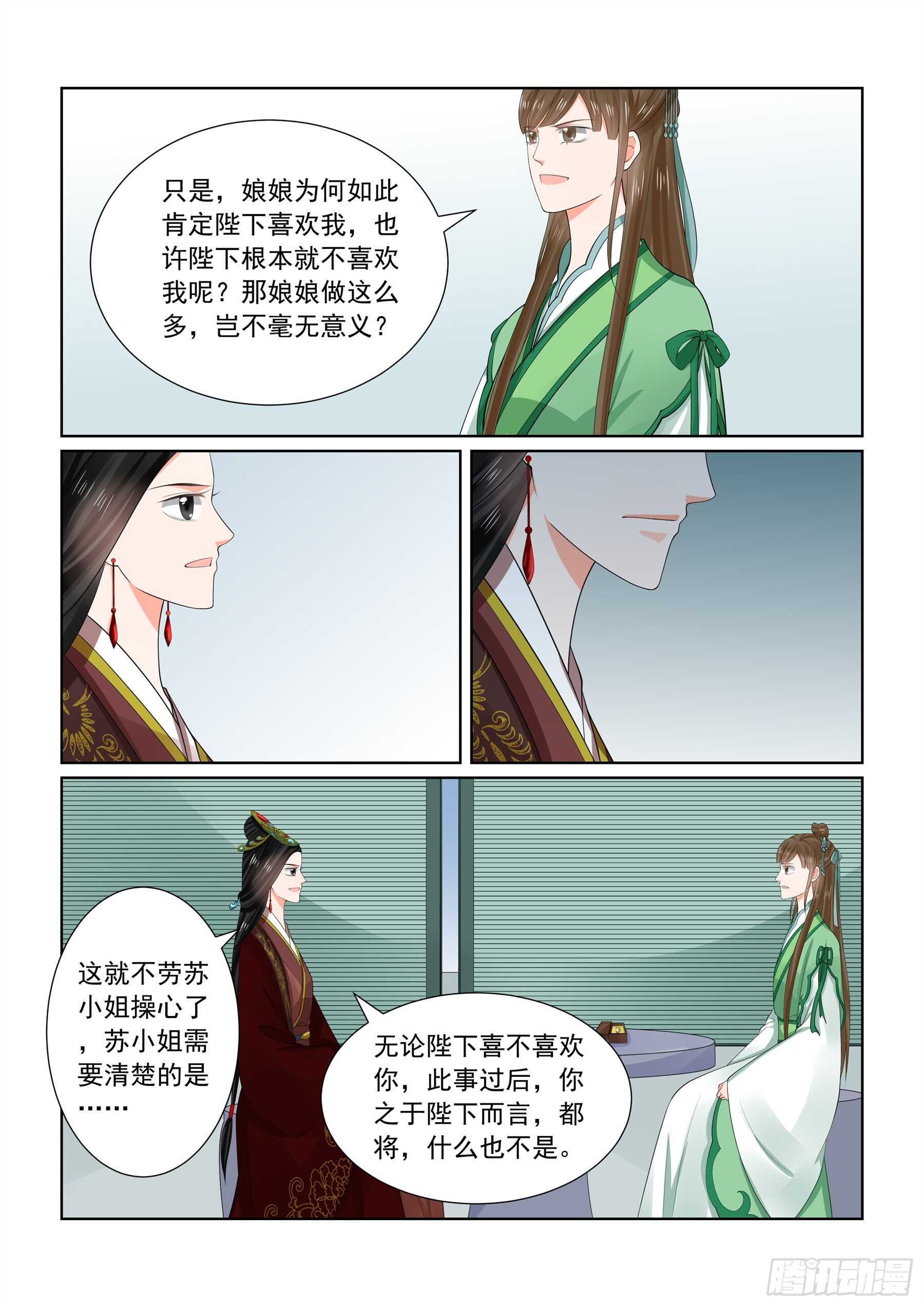 第六十五章下 威迫-第175话