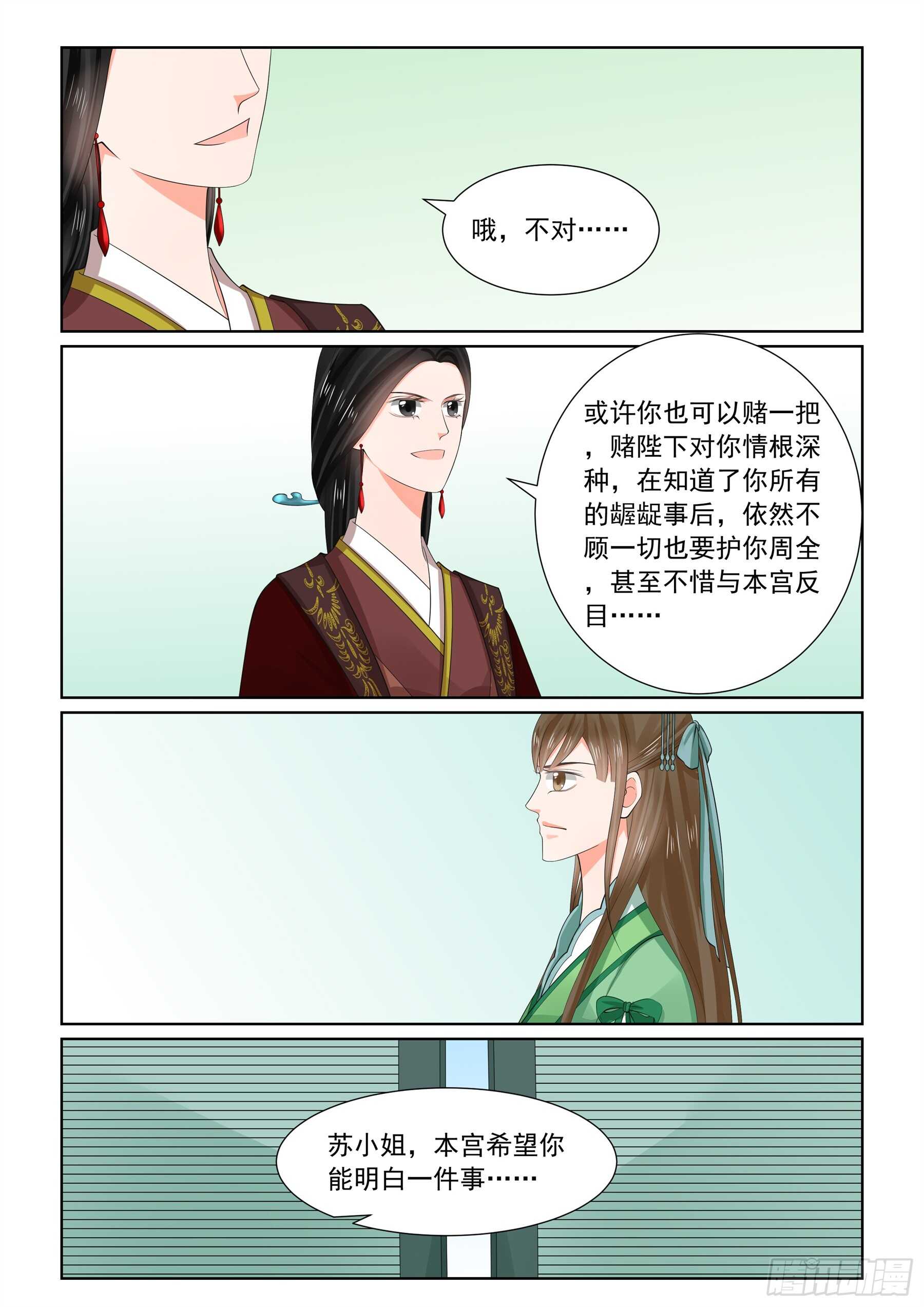第六十五章下 威迫-第175话