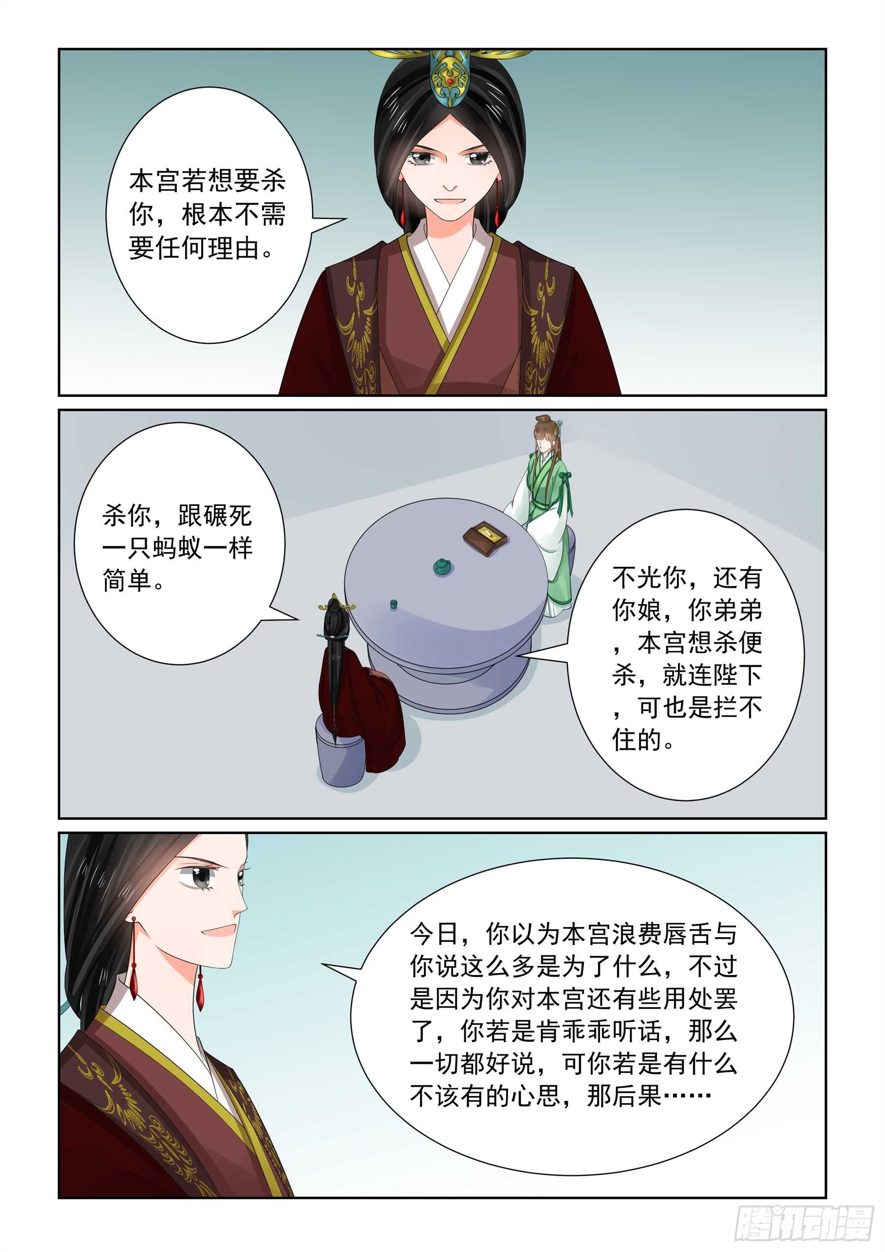 第六十五章下 威迫-第175话