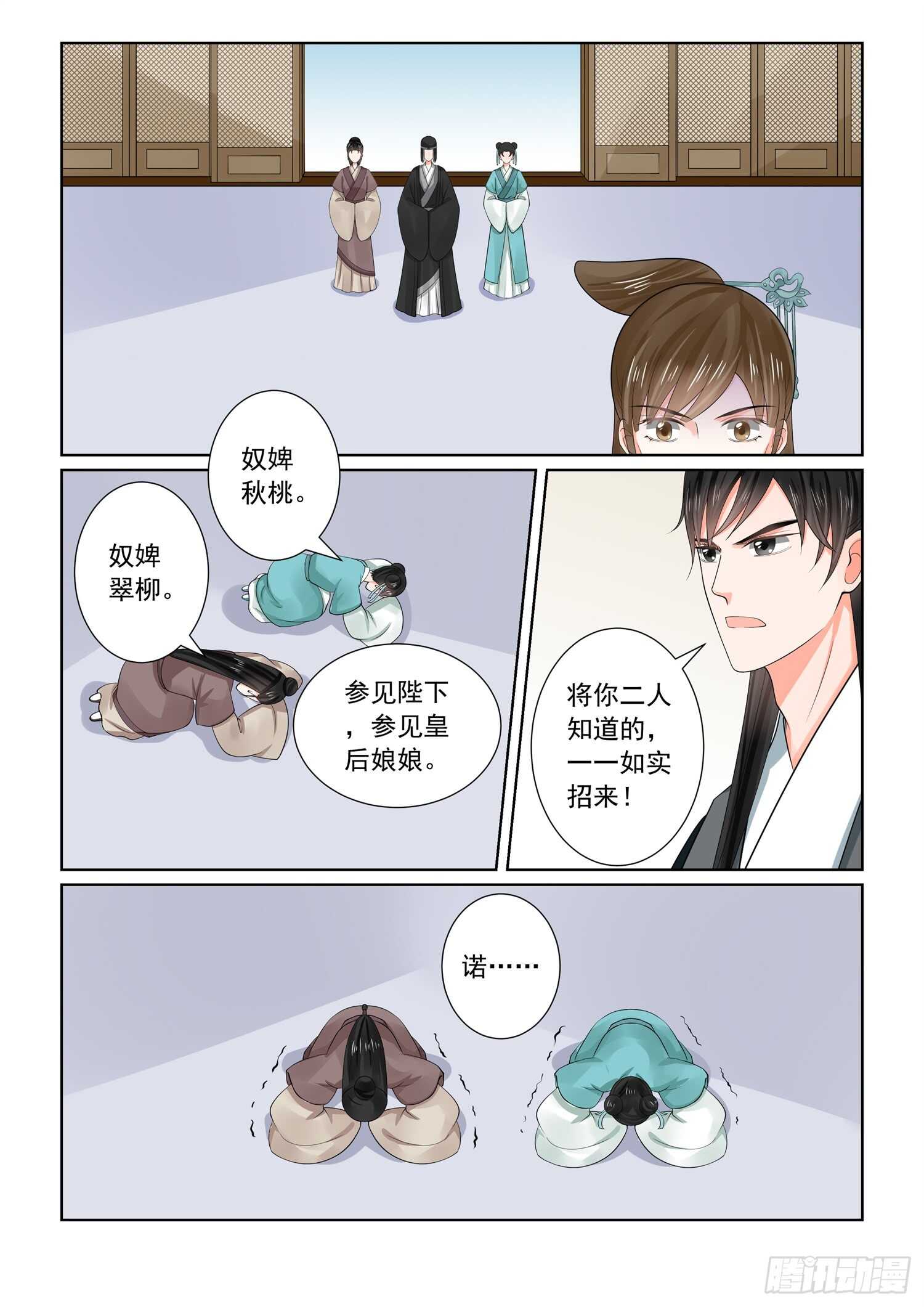 第六十六章中 杀机-第177话