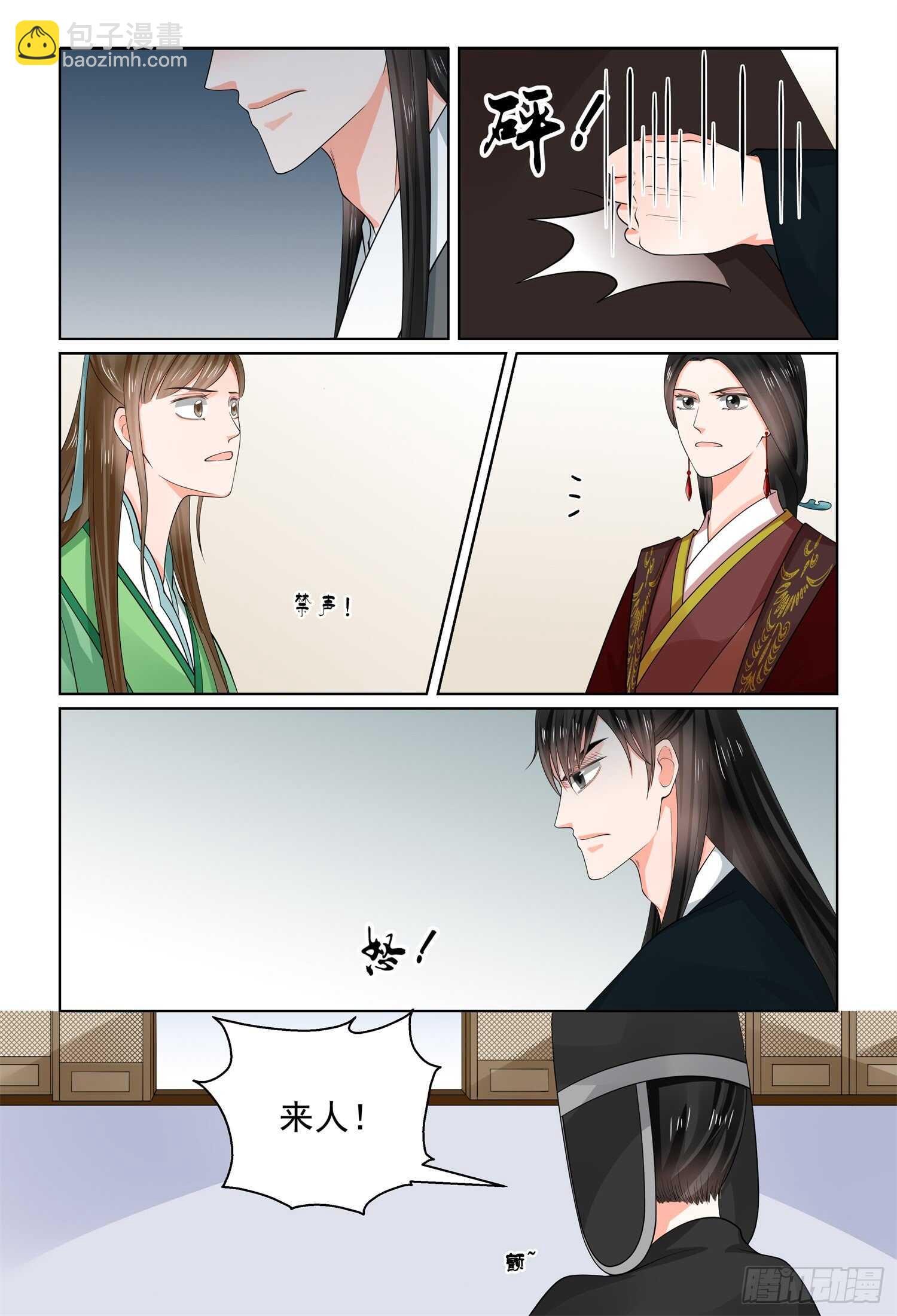 第六十六章中 杀机-第177话