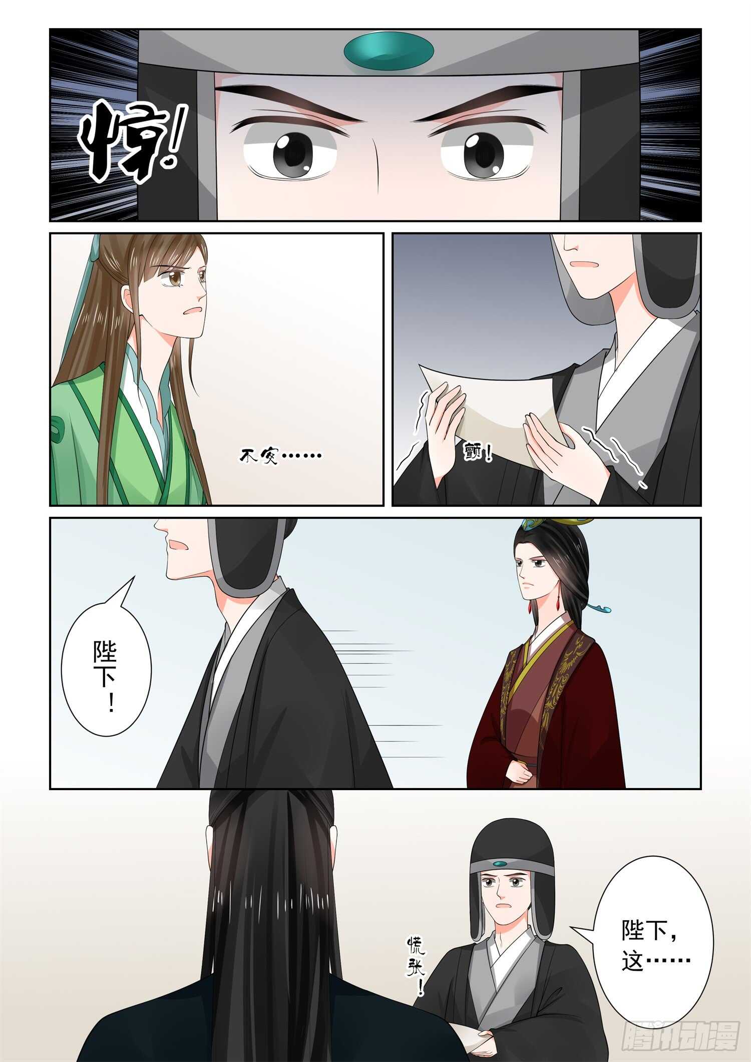第六十六章中 杀机-第177话