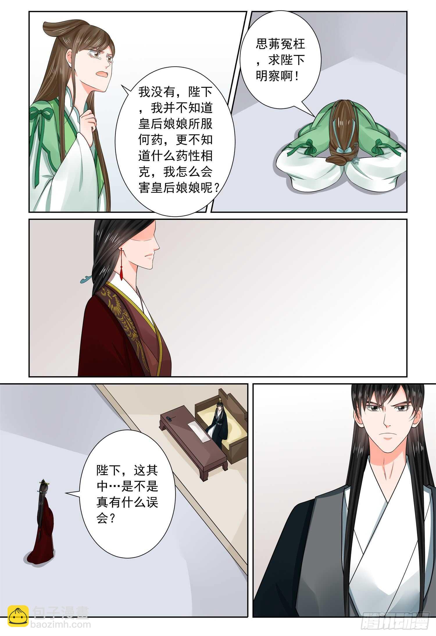 第六十六章中 杀机-第177话