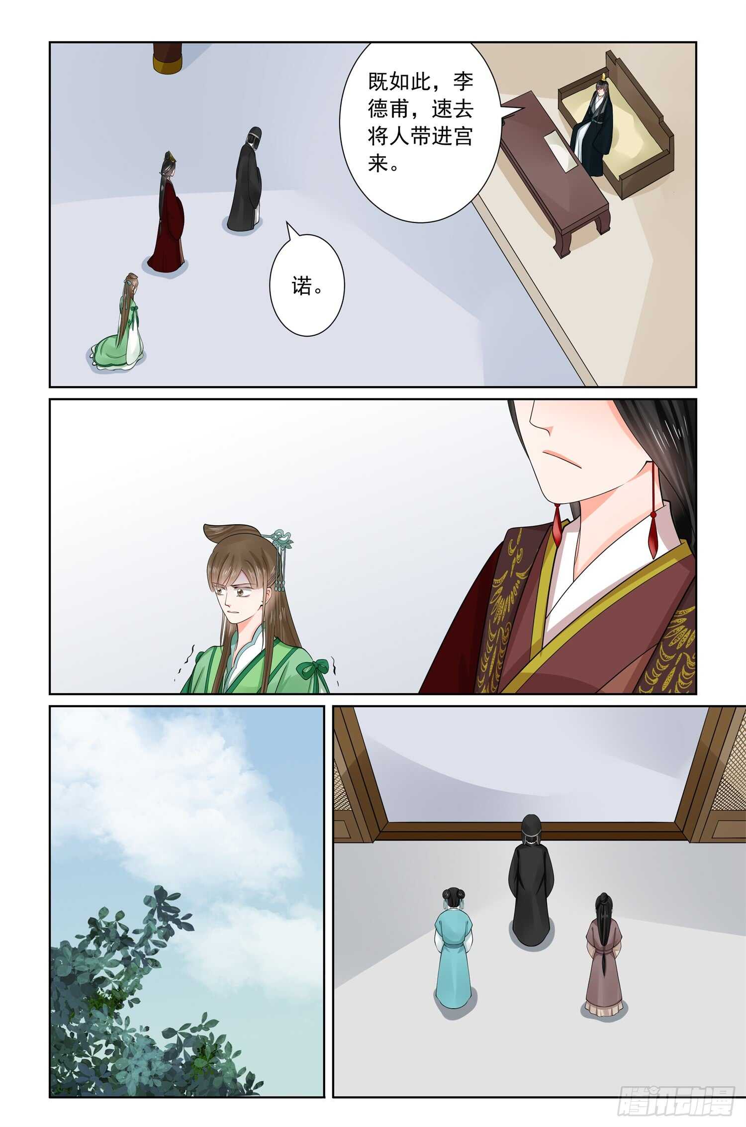 第六十六章中 杀机-第177话
