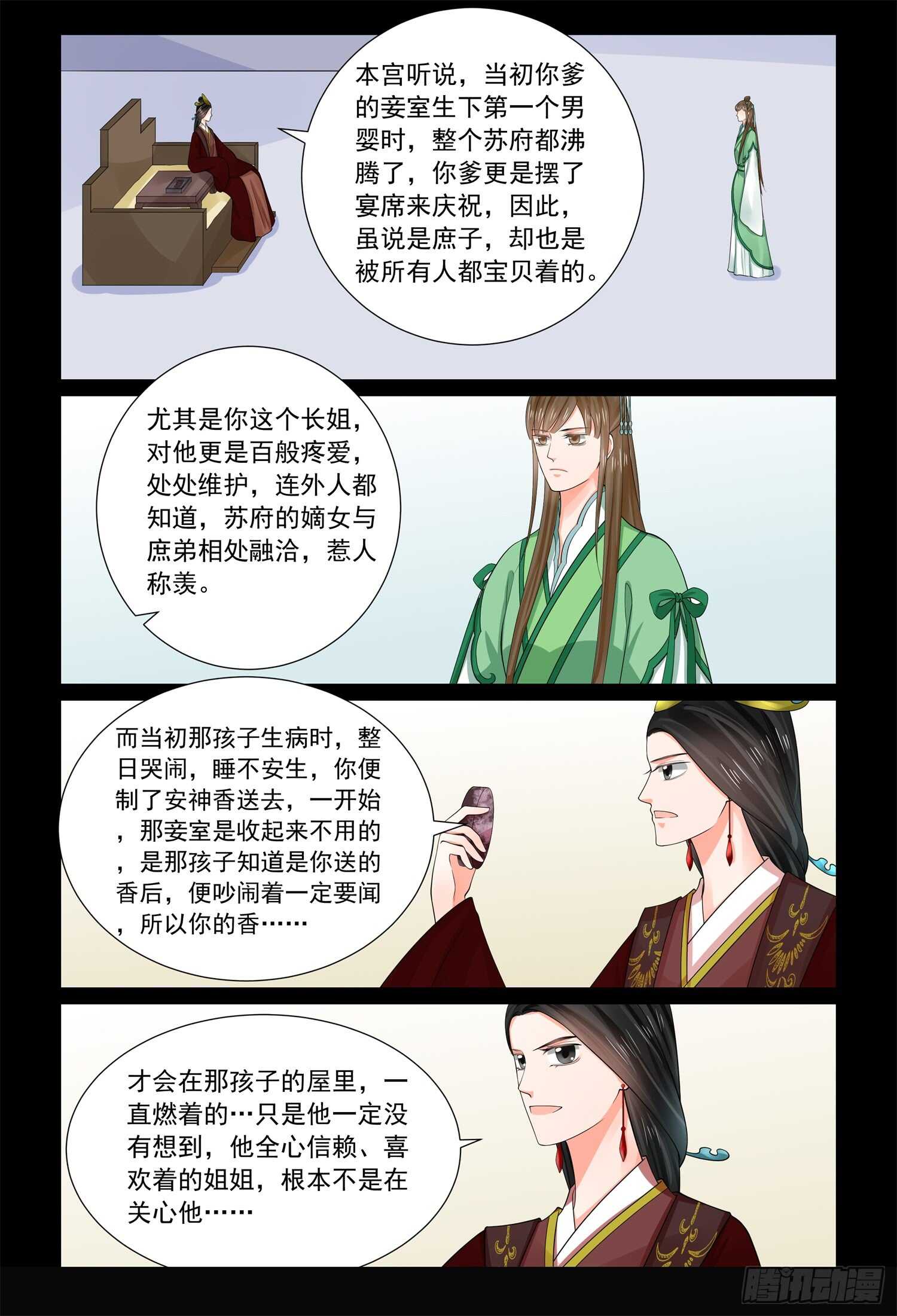 第六十七章上 恶果-第179话