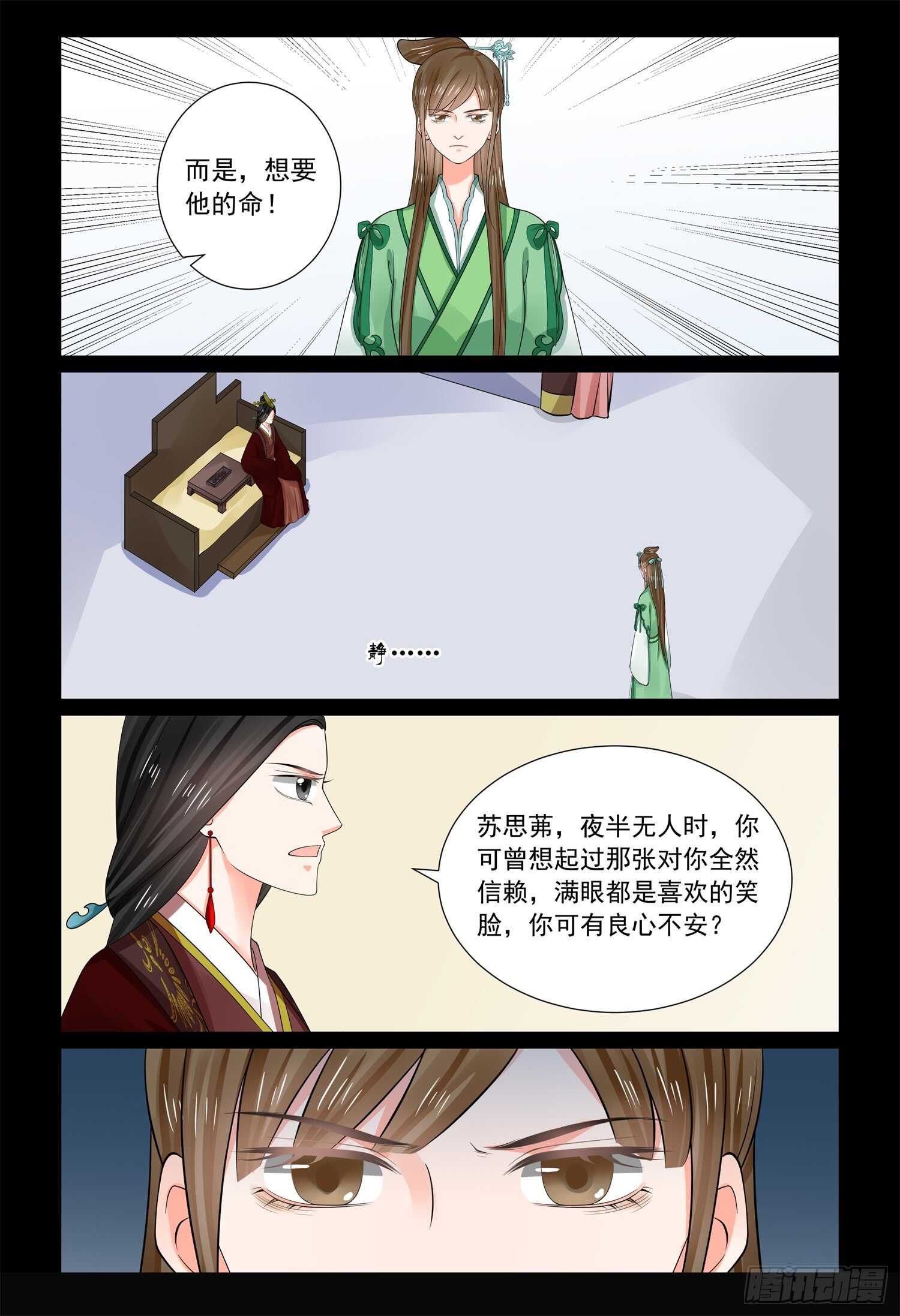 第六十七章上 恶果-第179话