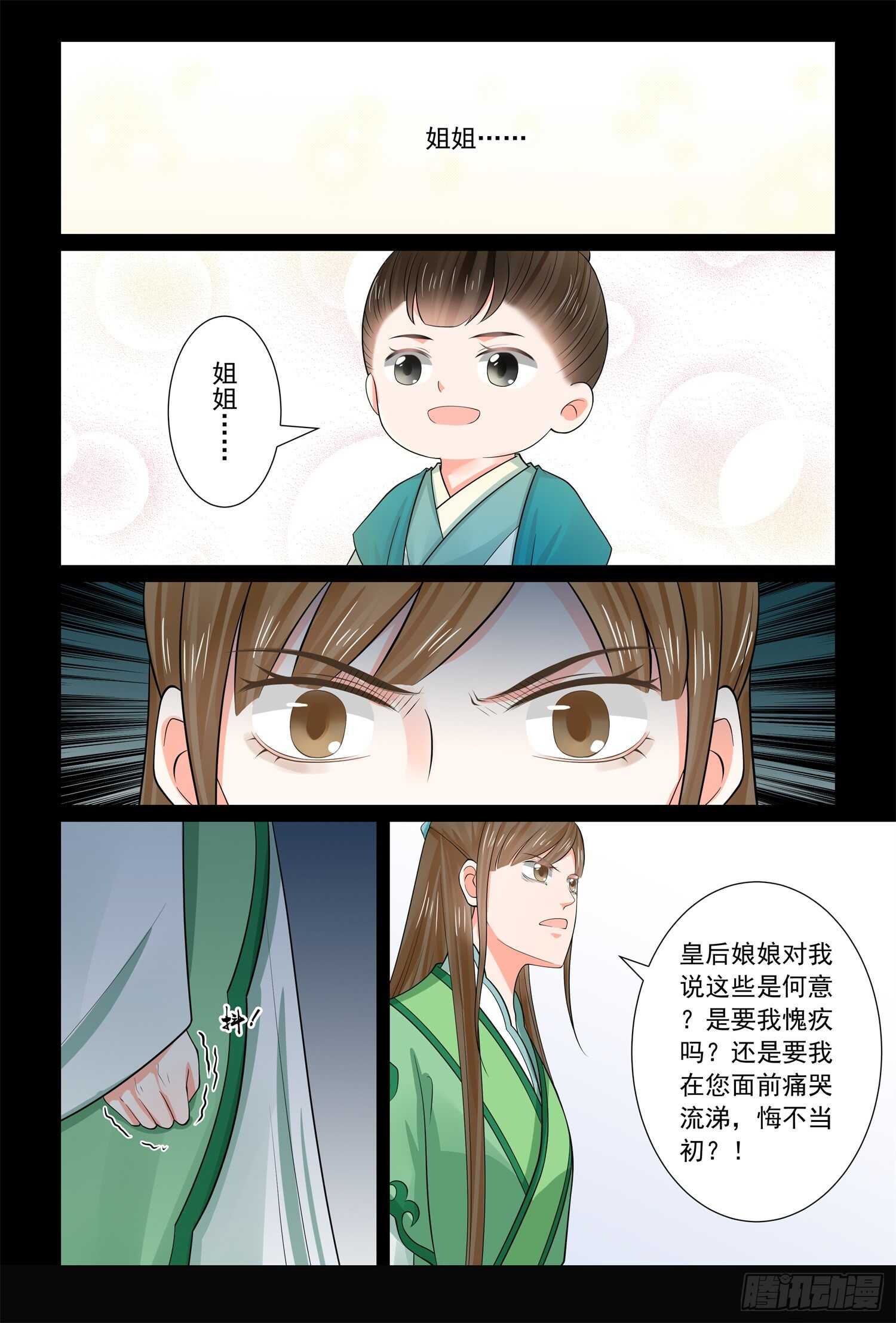第六十七章上 恶果-第179话