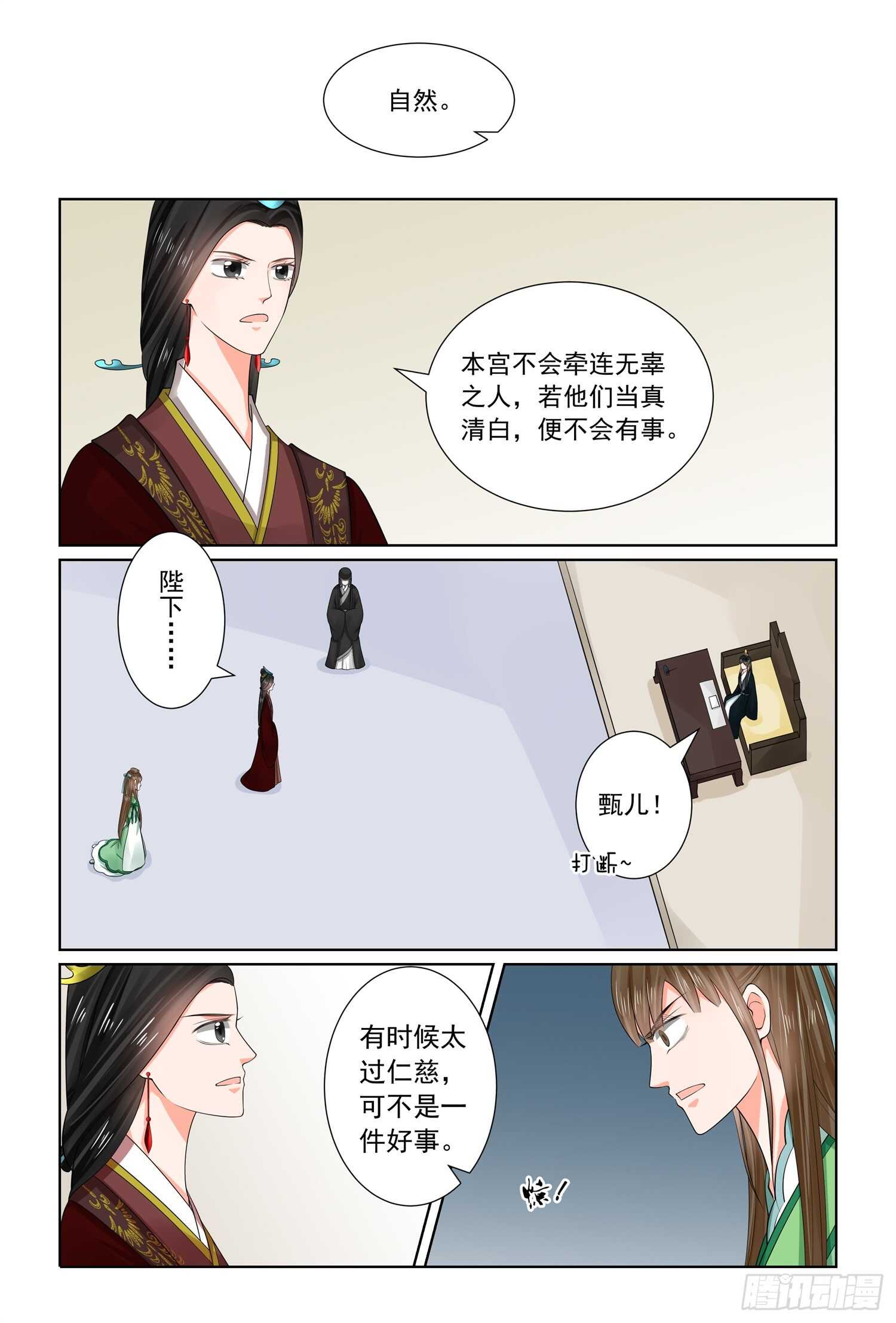 第六十七章上 恶果-第179话