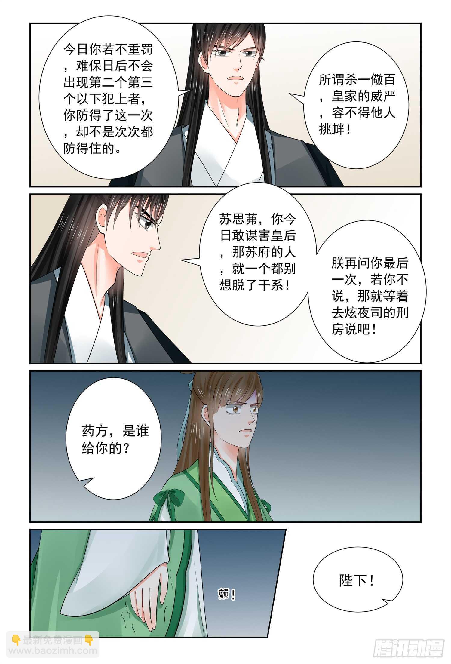 第六十七章上 恶果-第179话