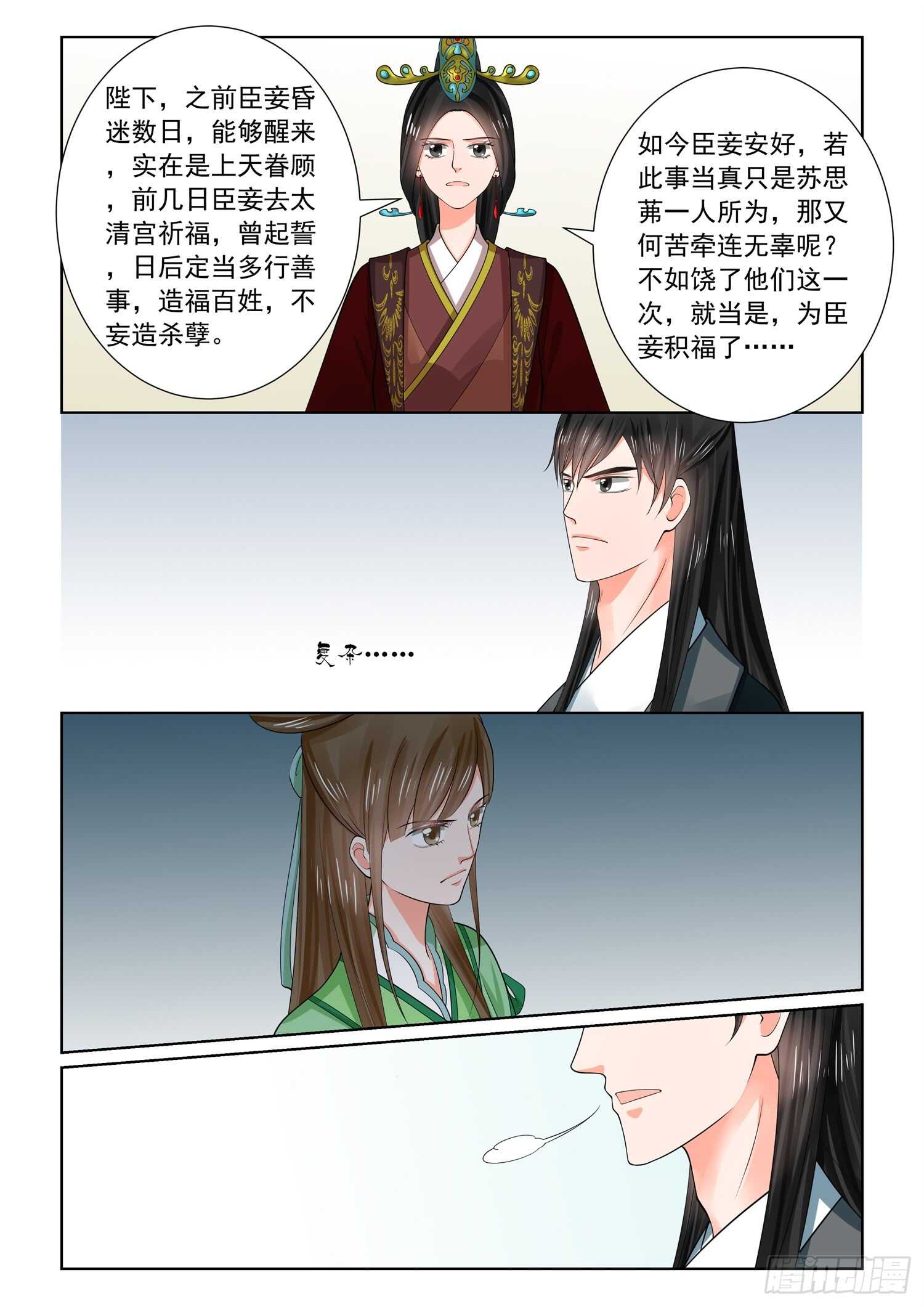 第六十七章上 恶果-第179话