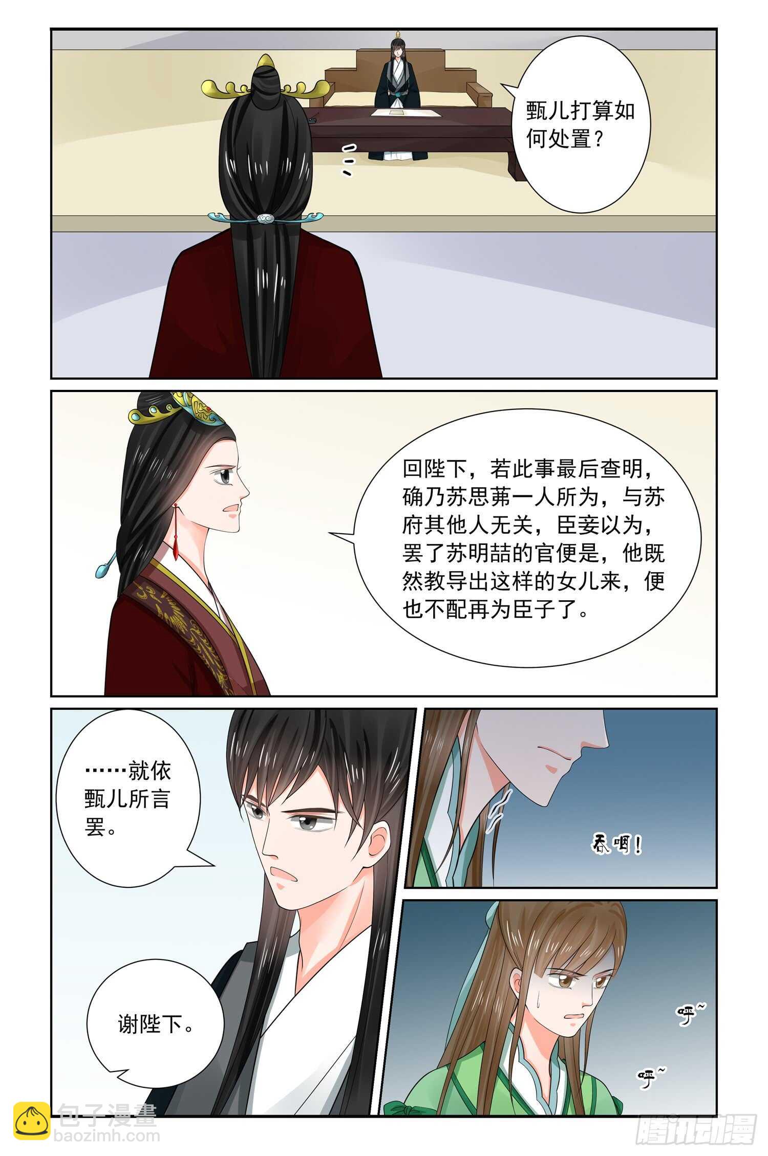 第六十七章上 恶果-第179话