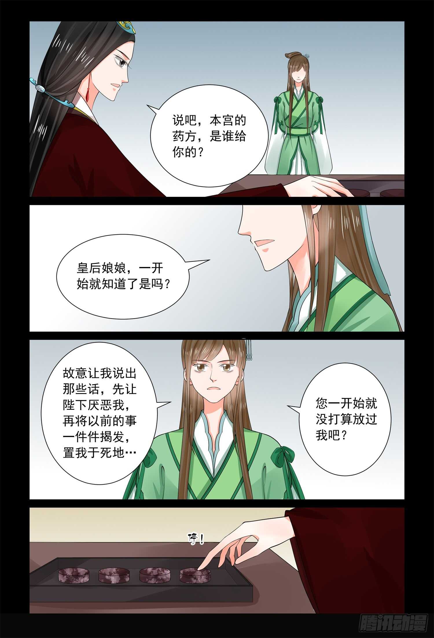 第六十七章上 恶果-第179话