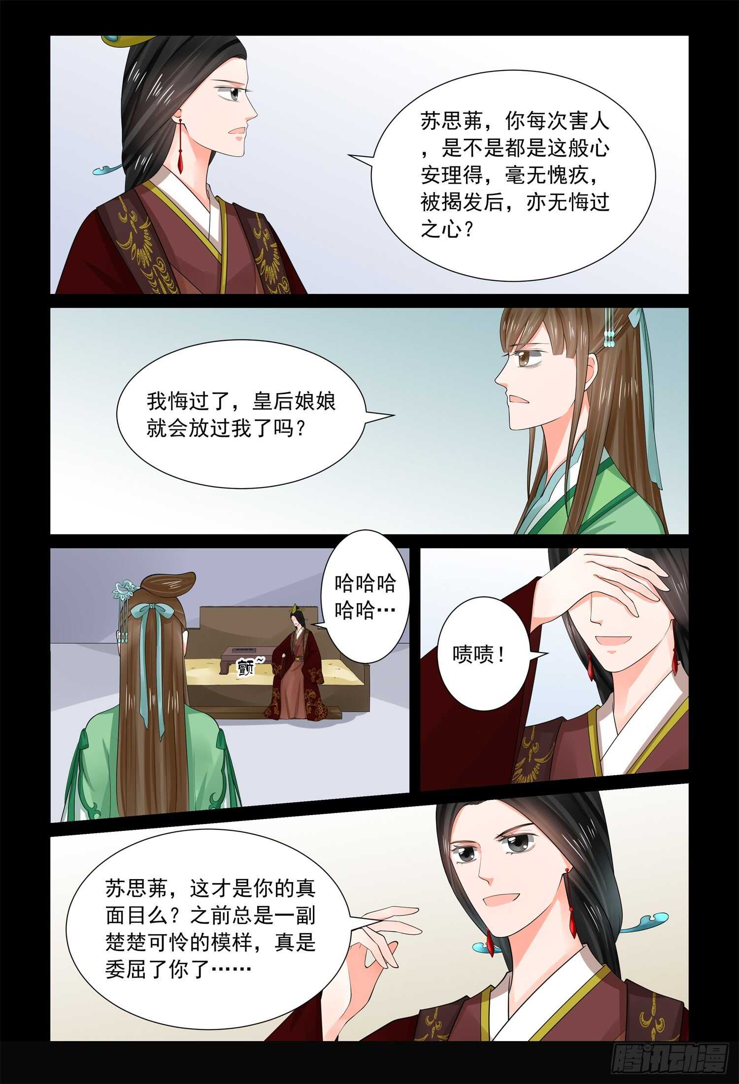 第六十七章上 恶果-第179话