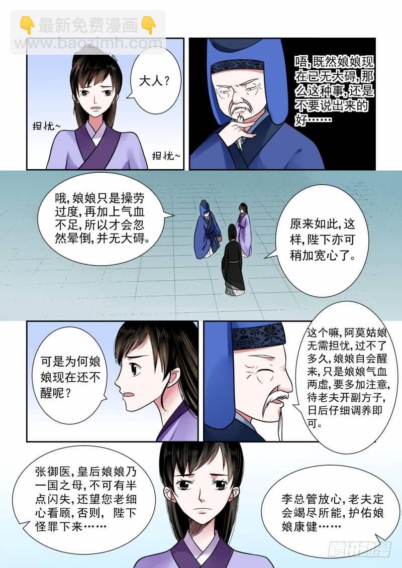 第七章 偿债下-第19话