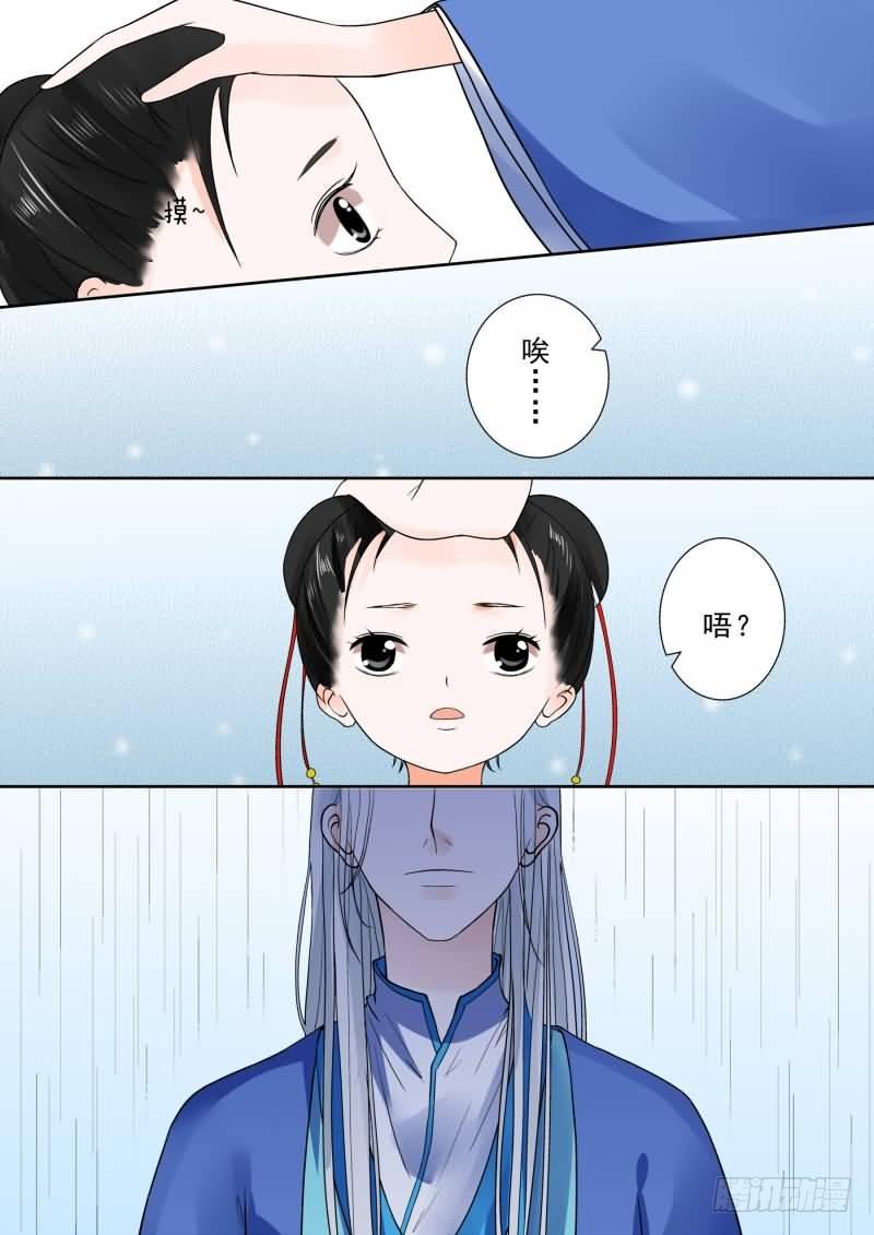 第七章 偿债下-第19话