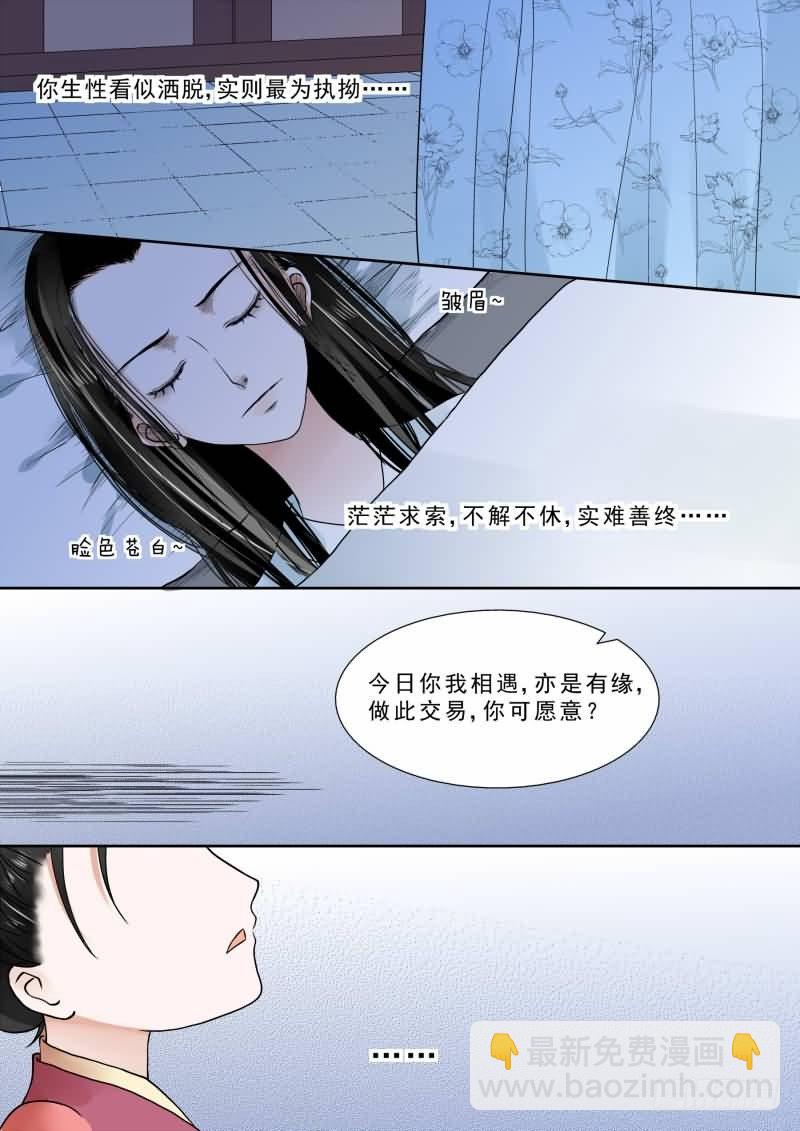 第七章 偿债下-第19话